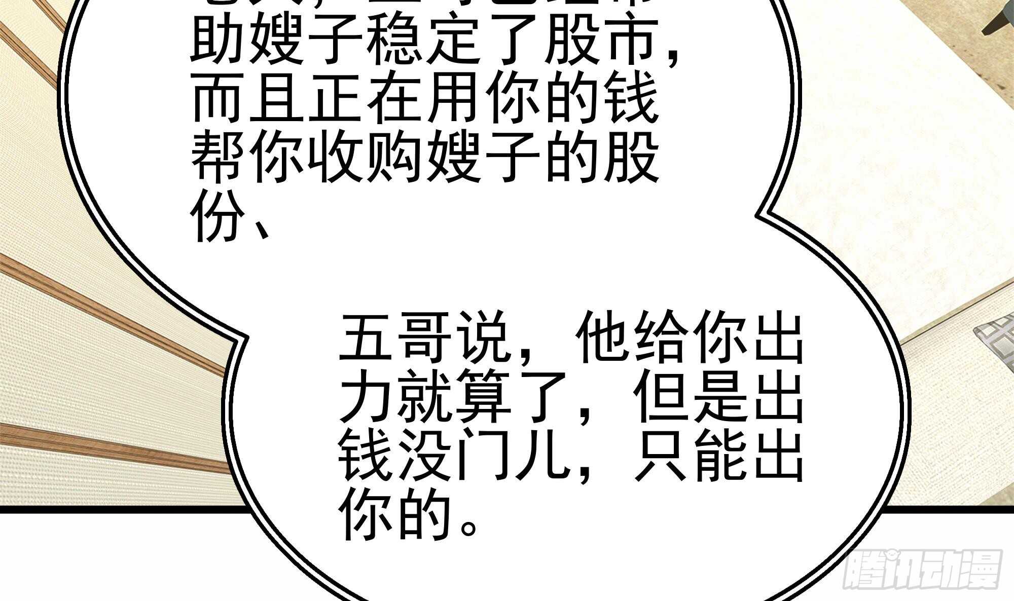 第31话 比比谁更黑！(1/2)-第32话