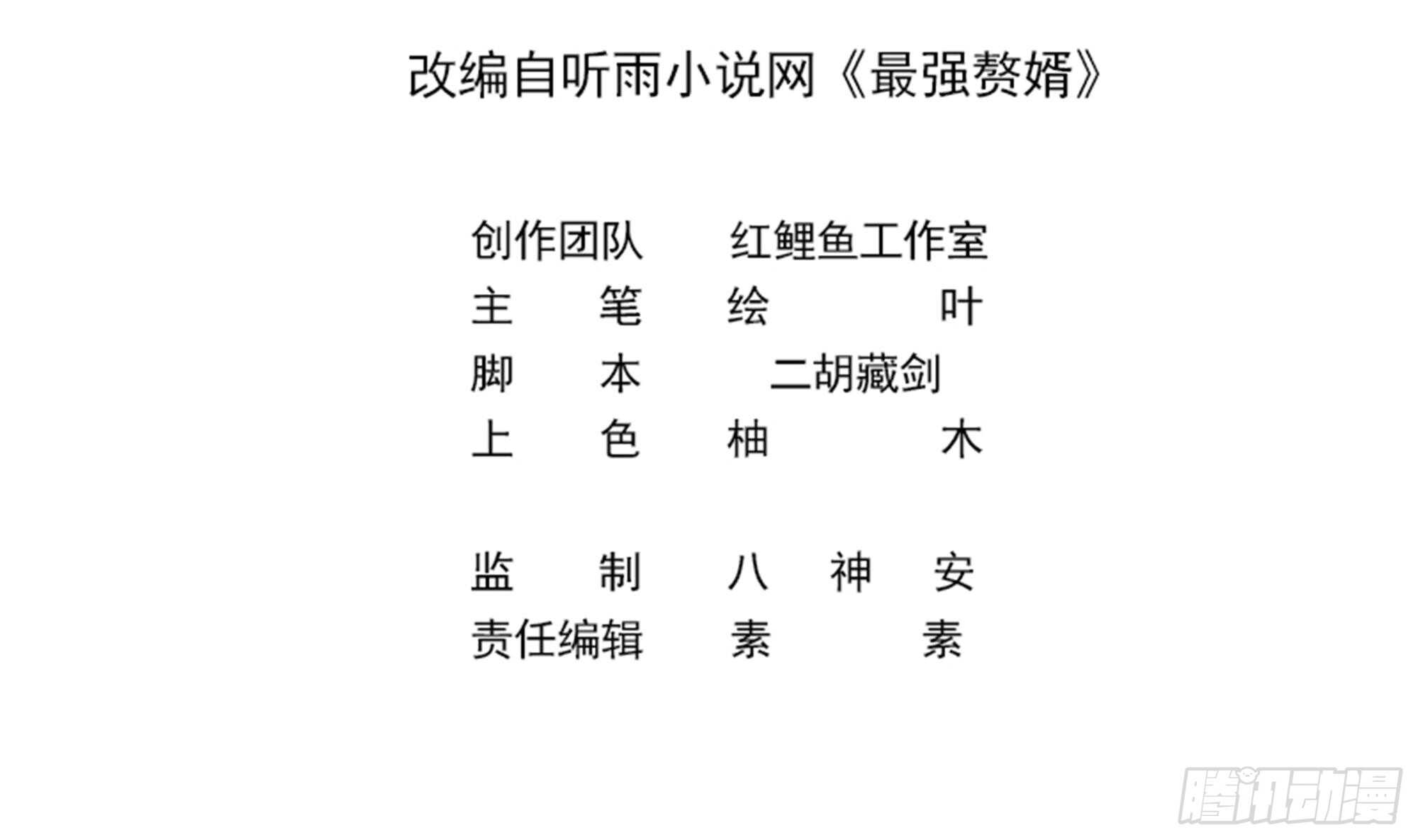 第31话 比比谁更黑！(1/2)-第32话