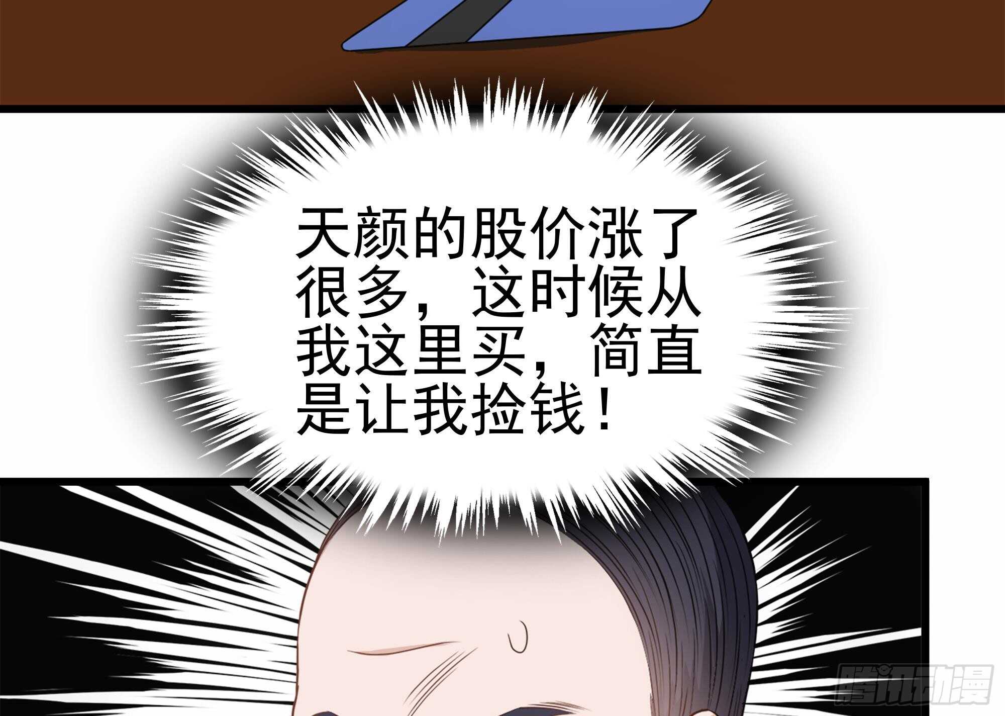 第31话 比比谁更黑！(1/2)-第32话