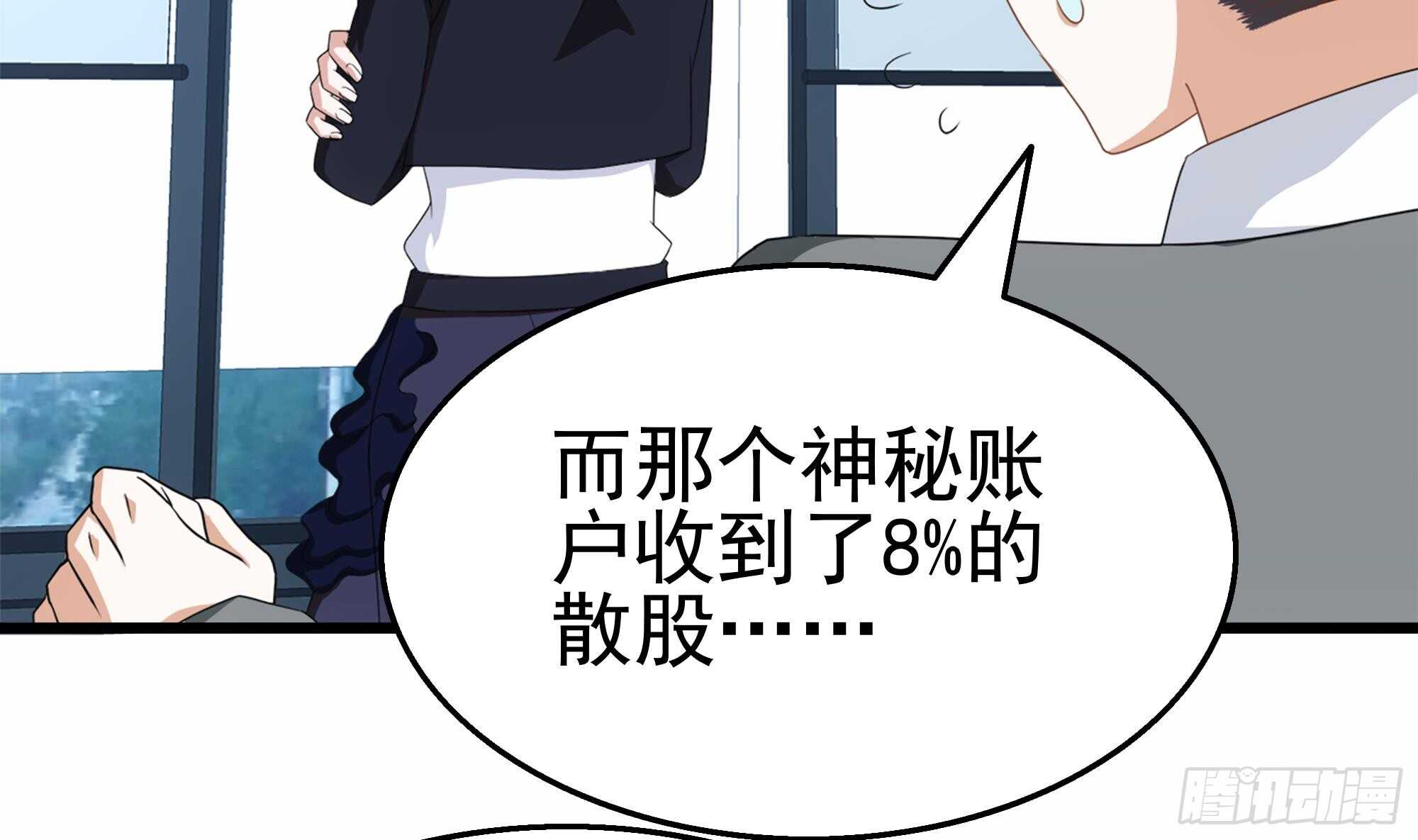 第31话 比比谁更黑！(1/2)-第32话