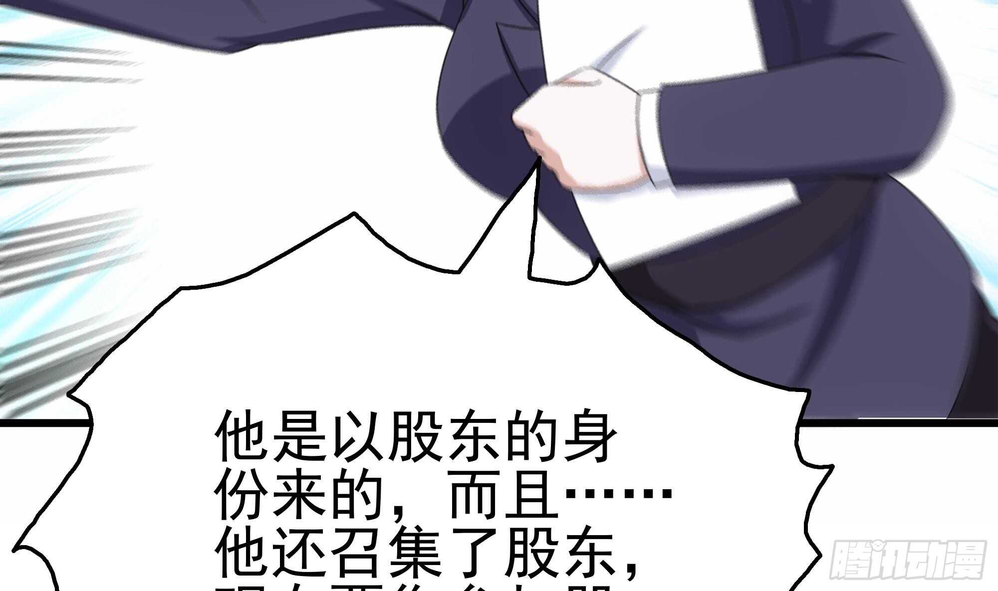 第31话 比比谁更黑！(1/2)-第32话