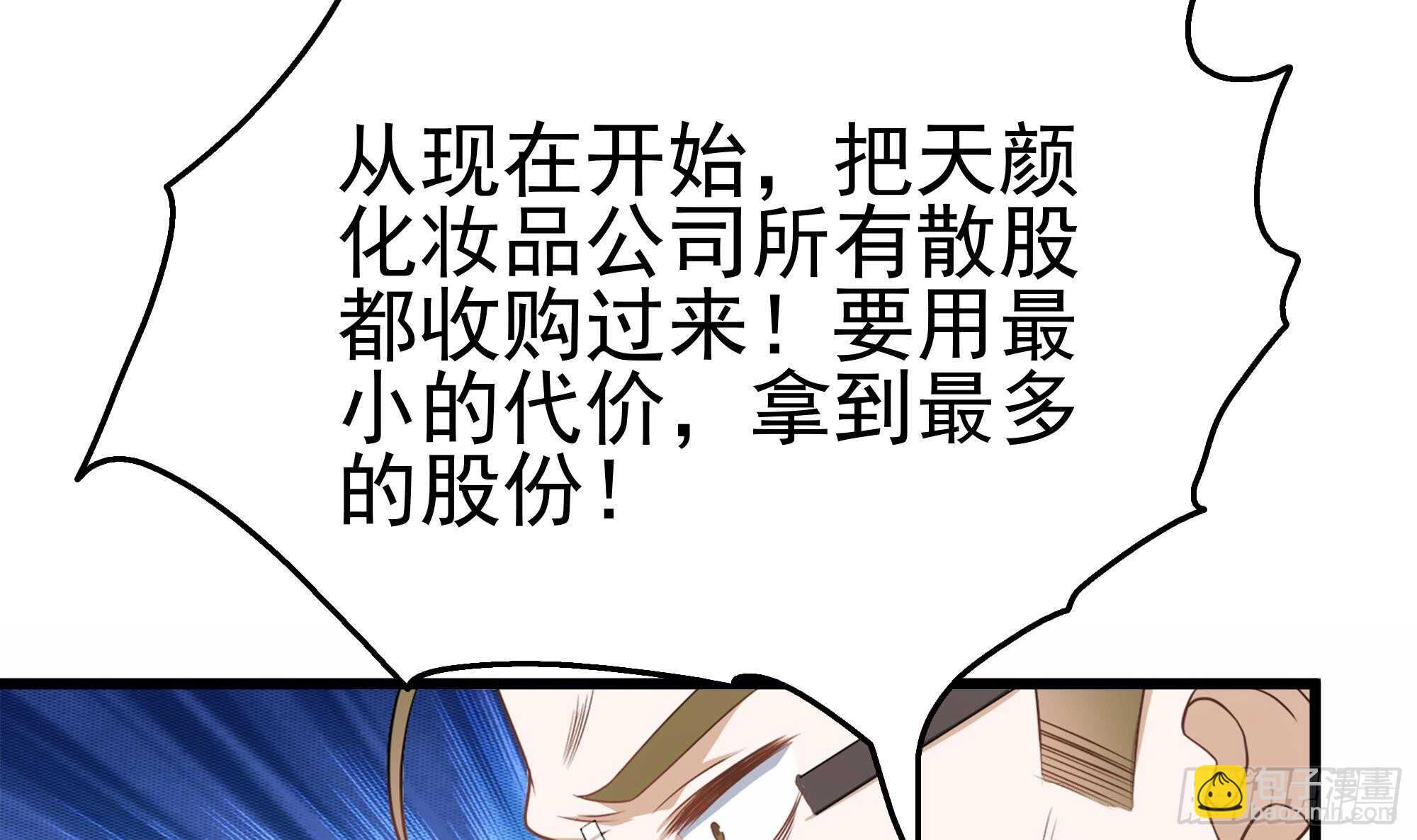 第31话 比比谁更黑！(1/2)-第32话