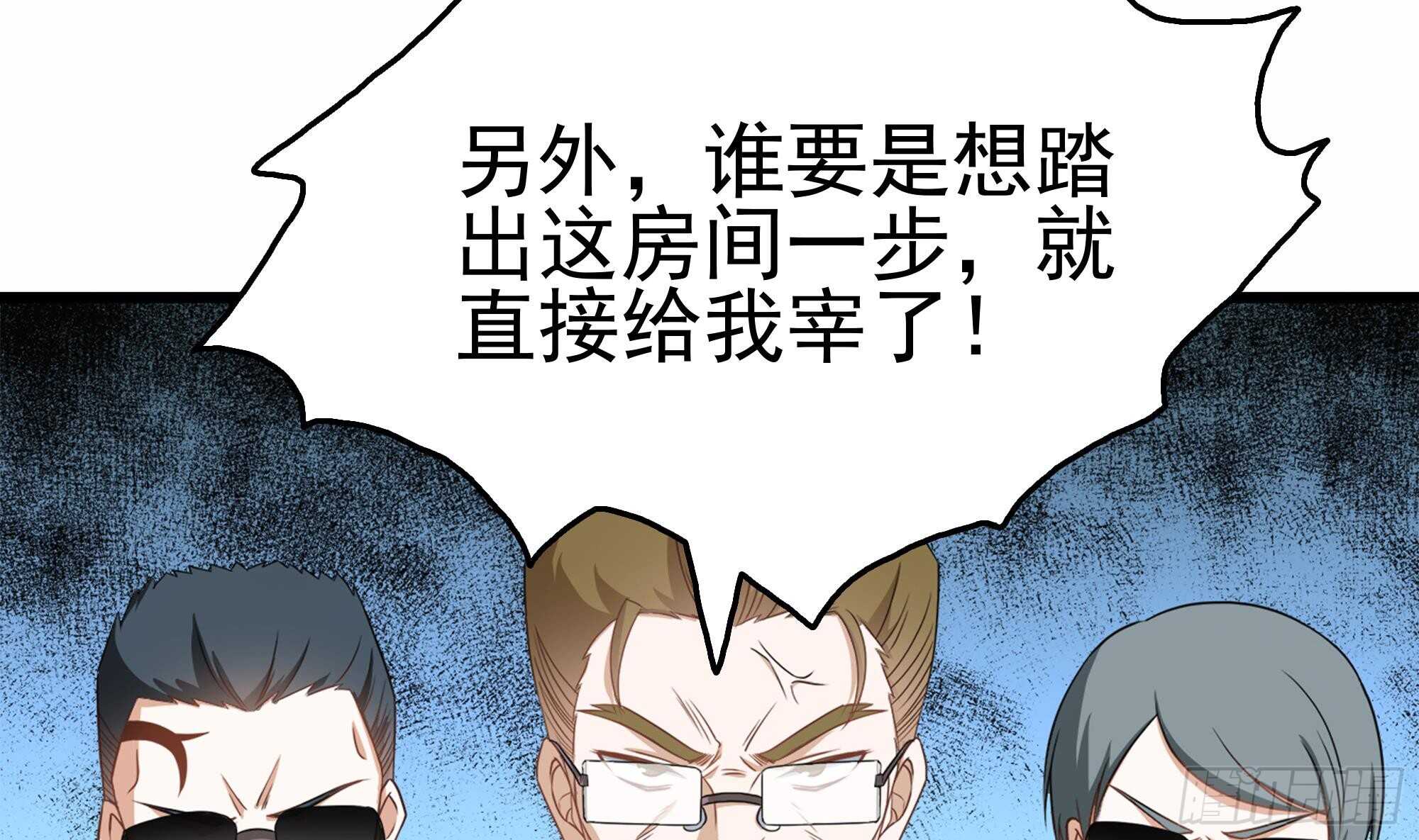 第31话 比比谁更黑！(1/2)-第32话