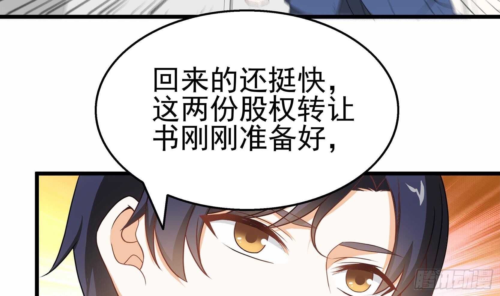 第33话 两人的感情(1/2)-第34话