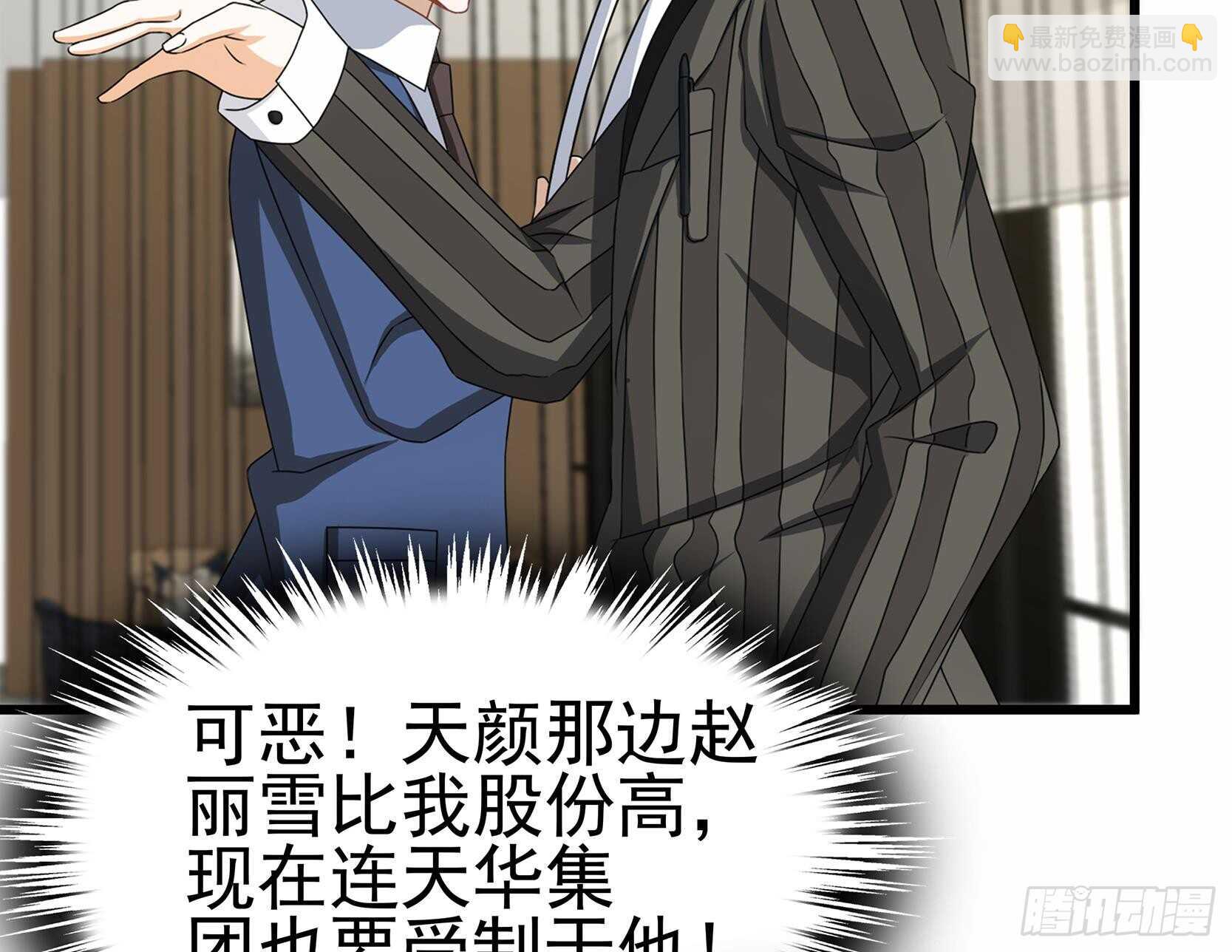 第33话 两人的感情(1/2)-第34话