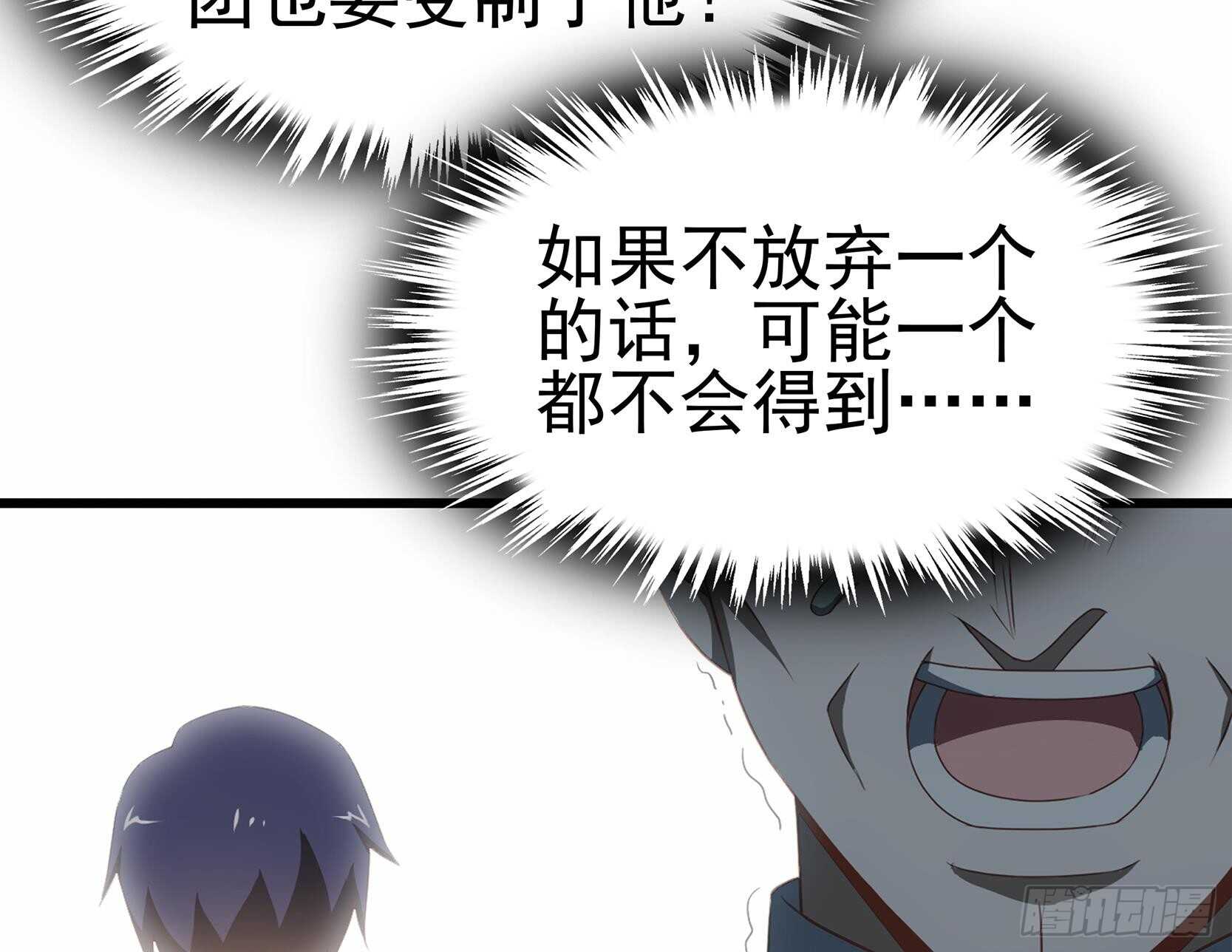 第33话 两人的感情(1/2)-第34话