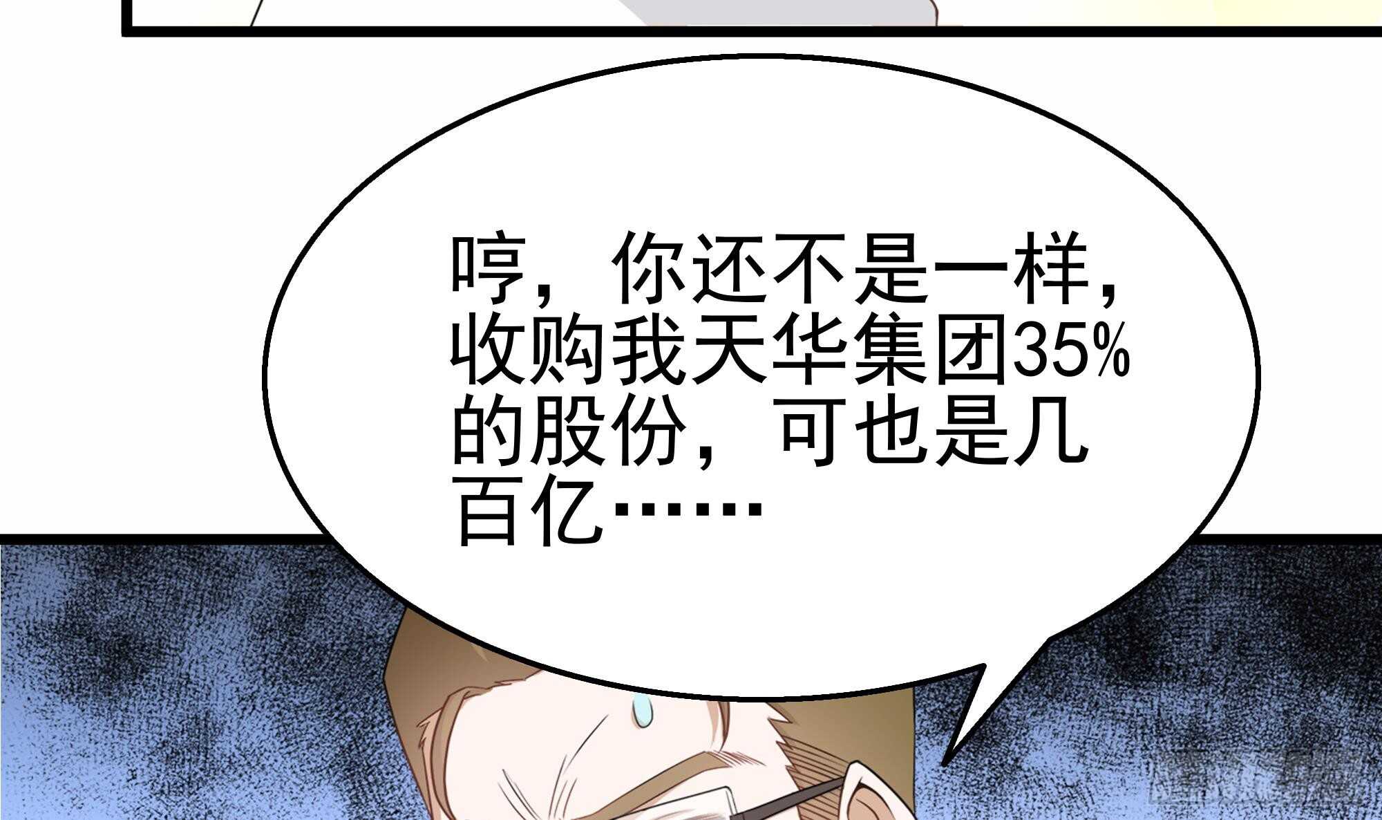 第33话 两人的感情(1/2)-第34话