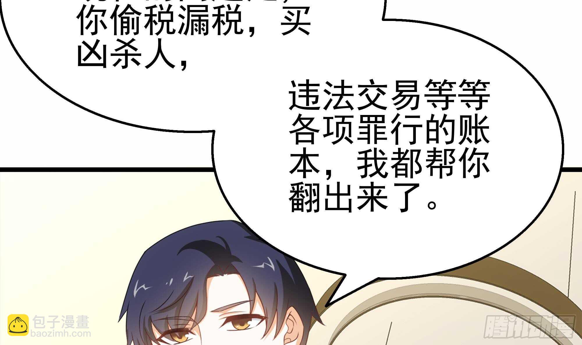 第33话 两人的感情(1/2)-第34话