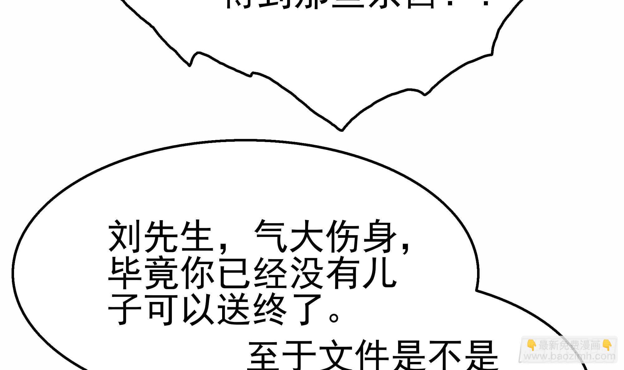 第33话 两人的感情(1/2)-第34话