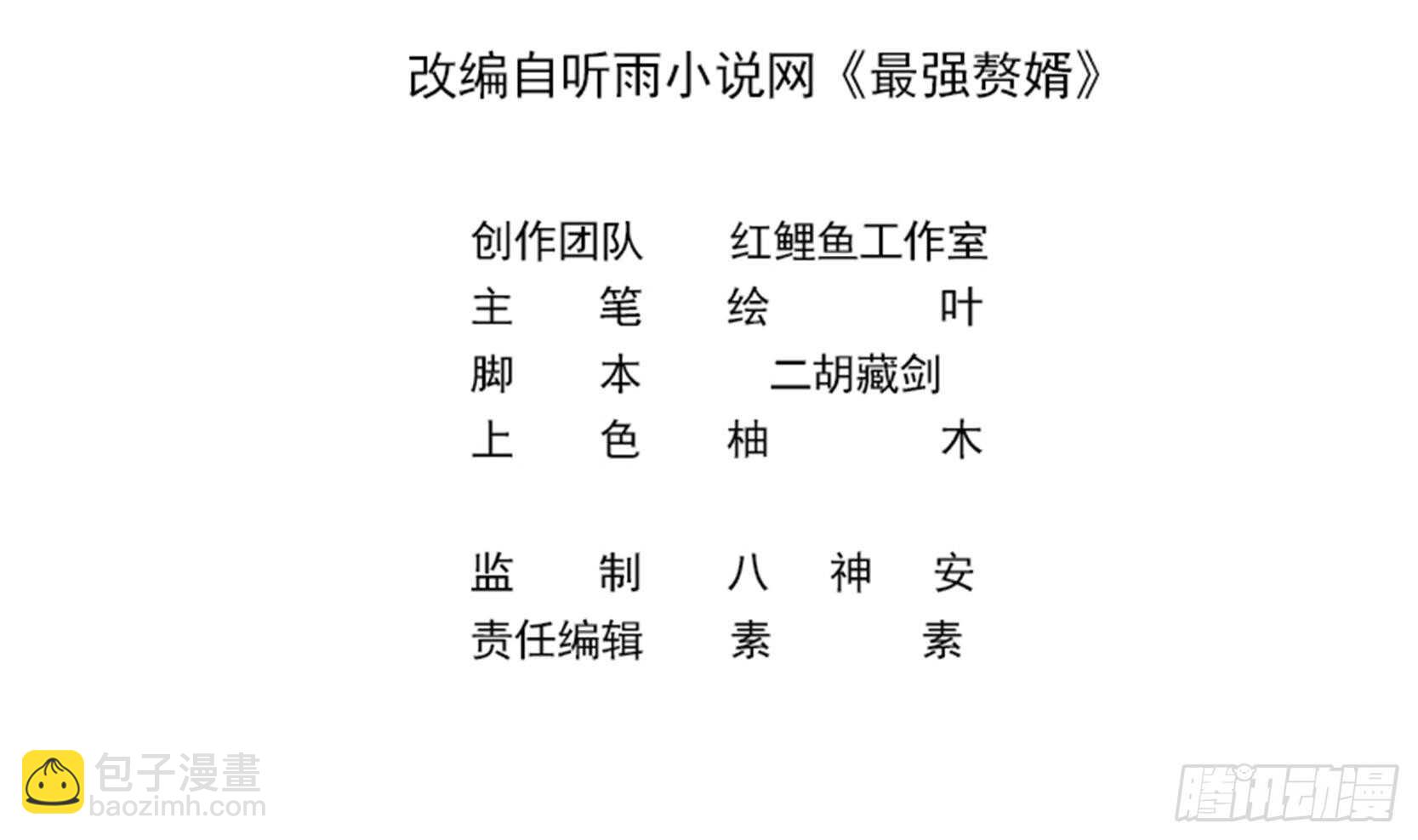 第33话 两人的感情(1/2)-第34话