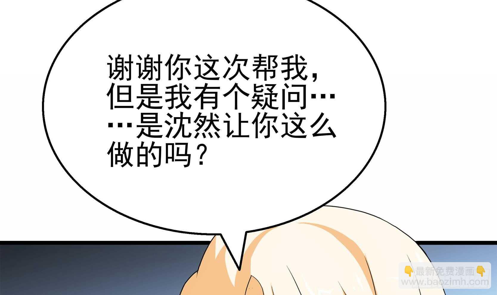 第33话 两人的感情(1/2)-第34话