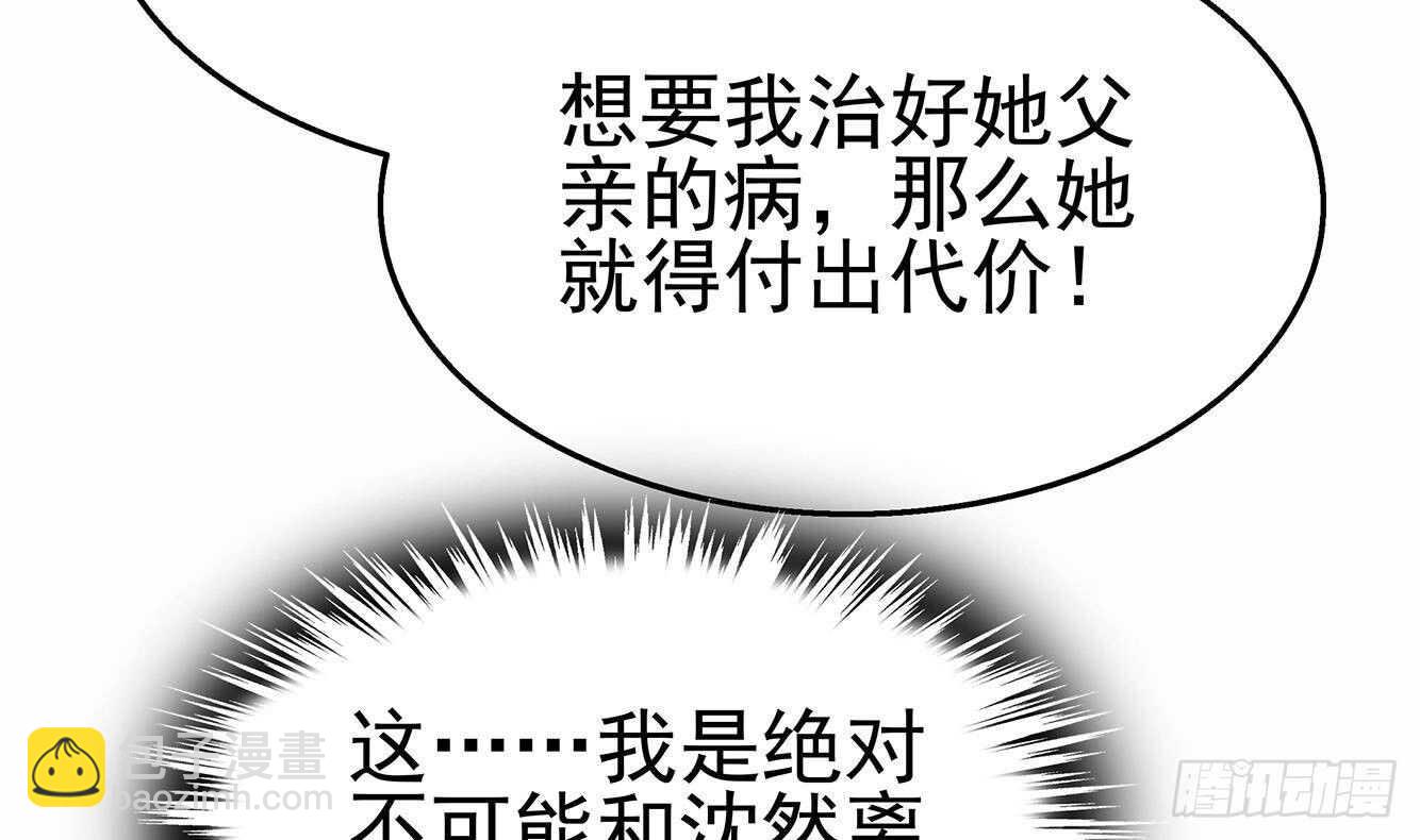 第35话 被拆穿的表演(1/2)-第36话