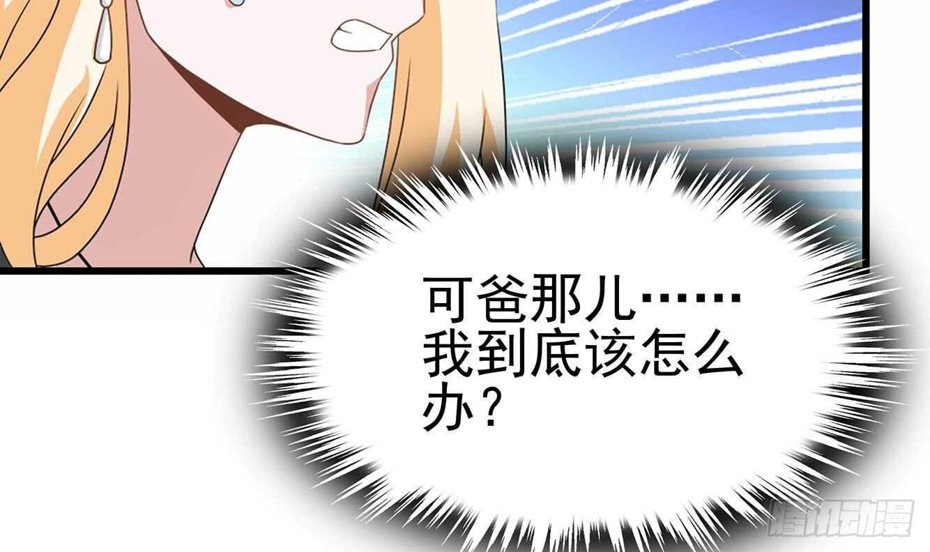 第35话 被拆穿的表演(1/2)-第36话