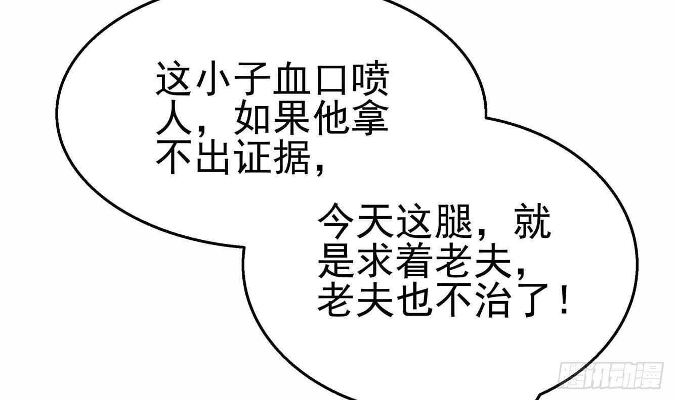 第35话 被拆穿的表演(1/2)-第36话