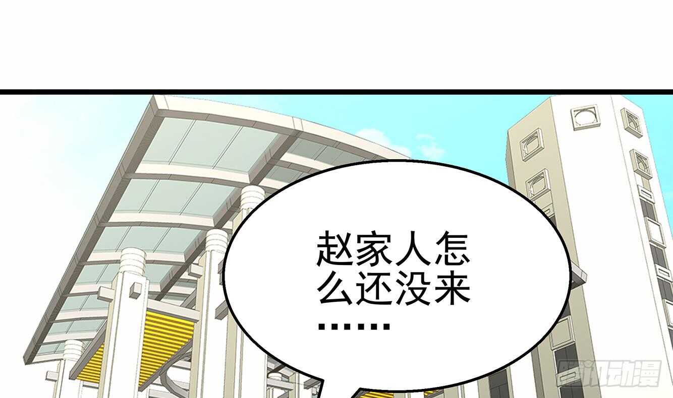 第37话 我来打脸了(1/2)-第38话