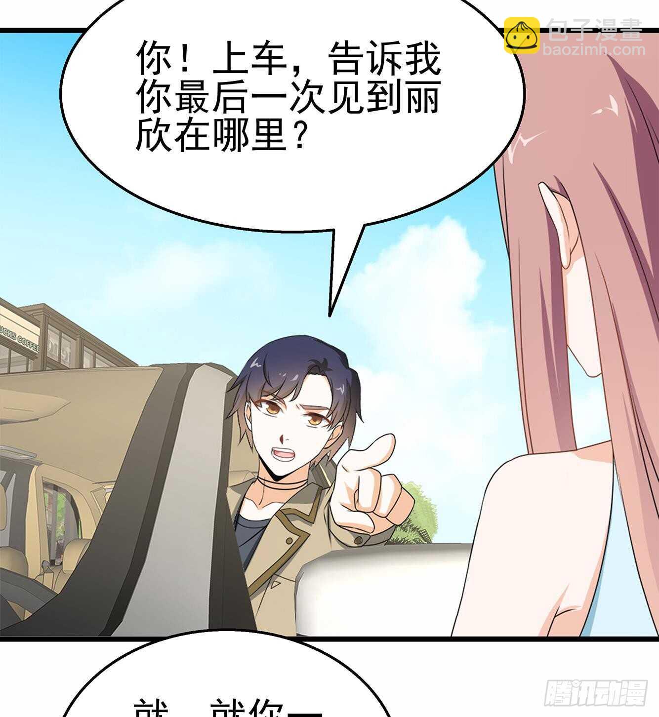 第37话 我来打脸了(1/2)-第38话