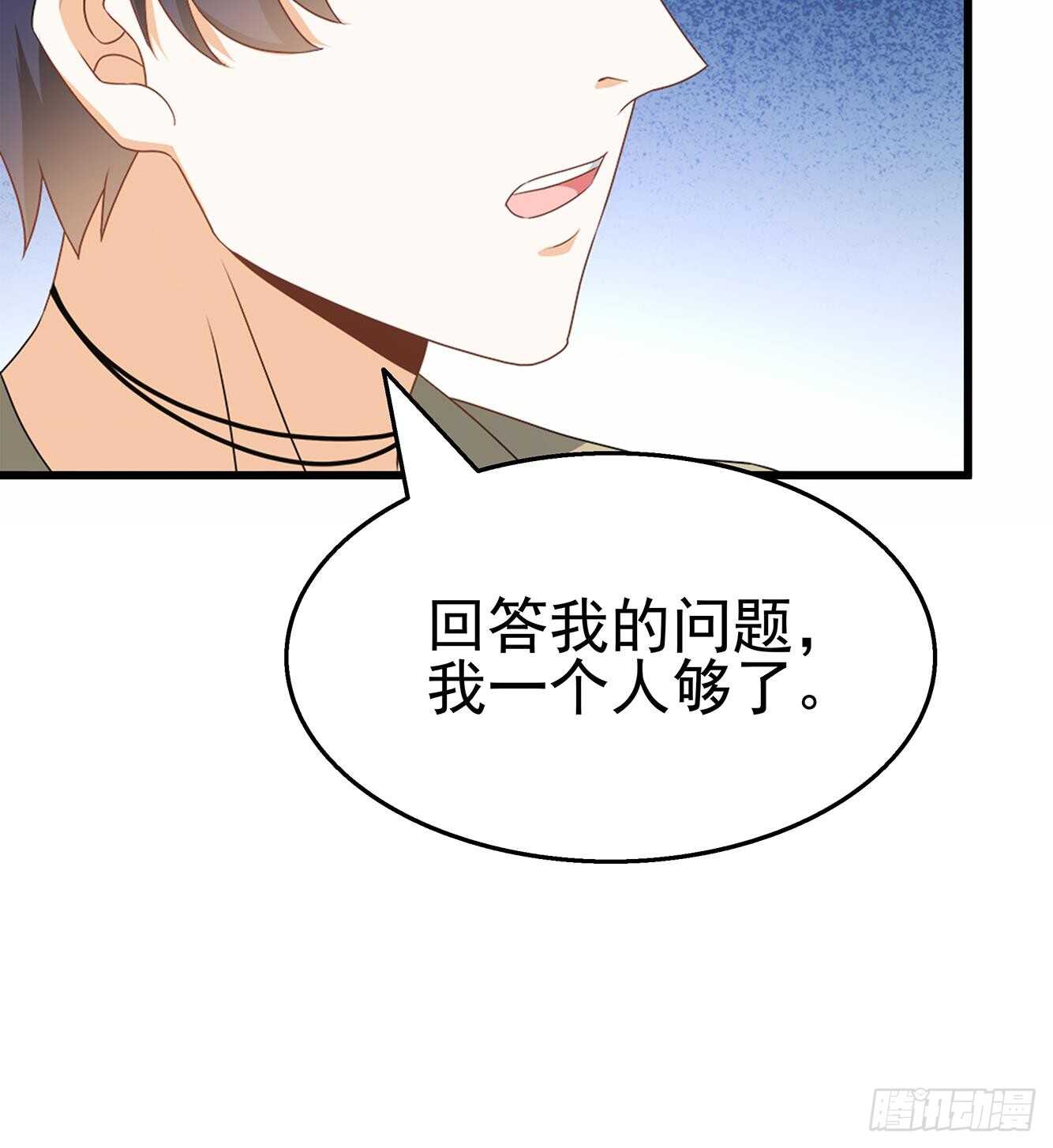 第37话 我来打脸了(1/2)-第38话