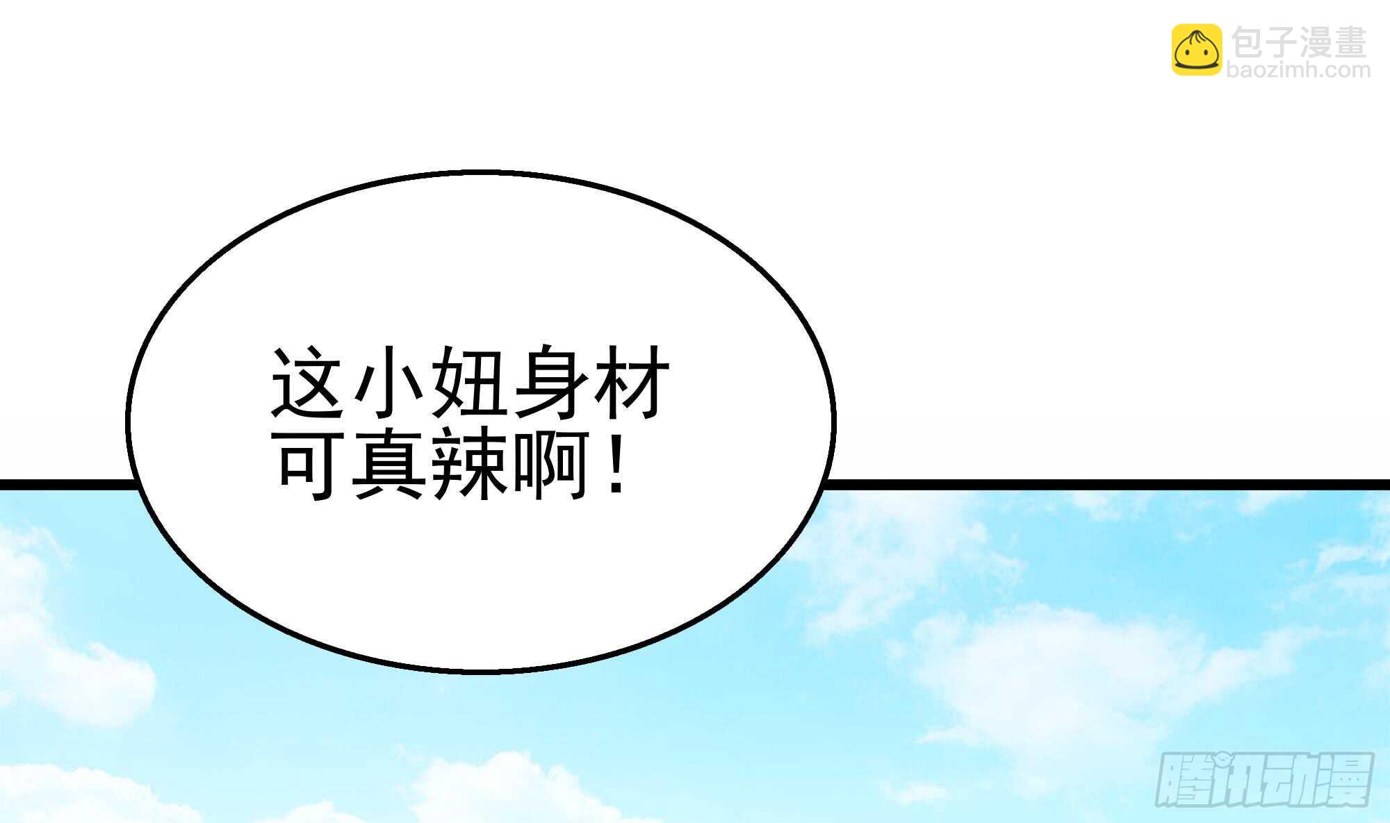 第37话 我来打脸了(1/2)-第38话