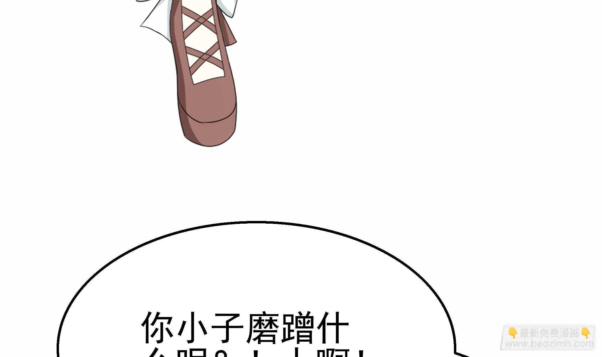 第37话 我来打脸了(1/2)-第38话