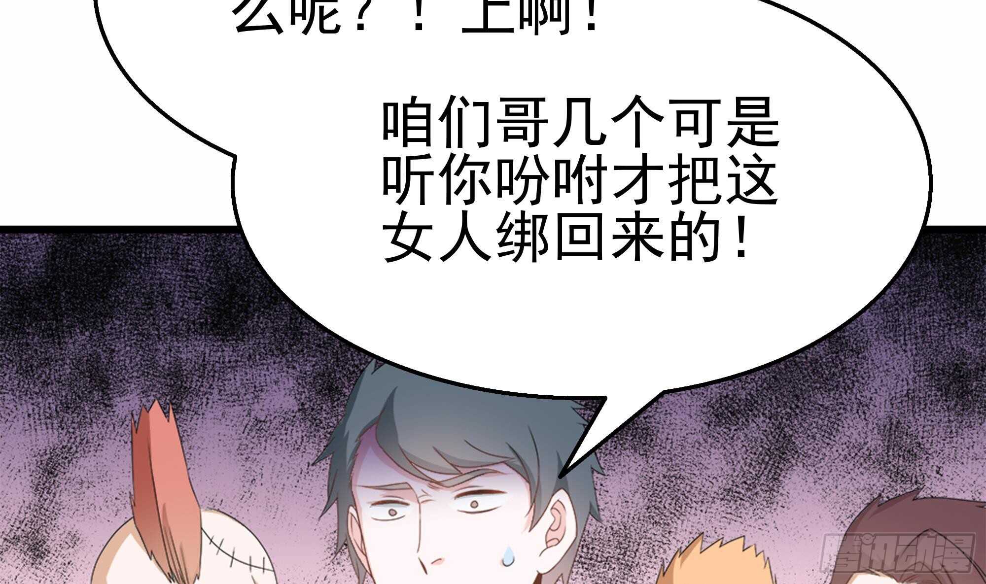 第37话 我来打脸了(1/2)-第38话