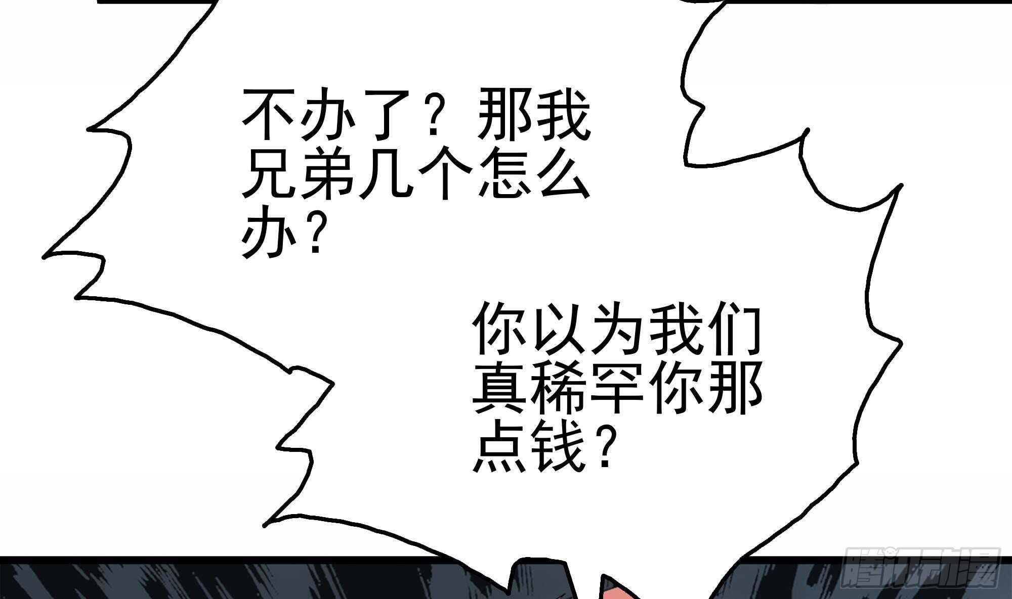 第37话 我来打脸了(1/2)-第38话