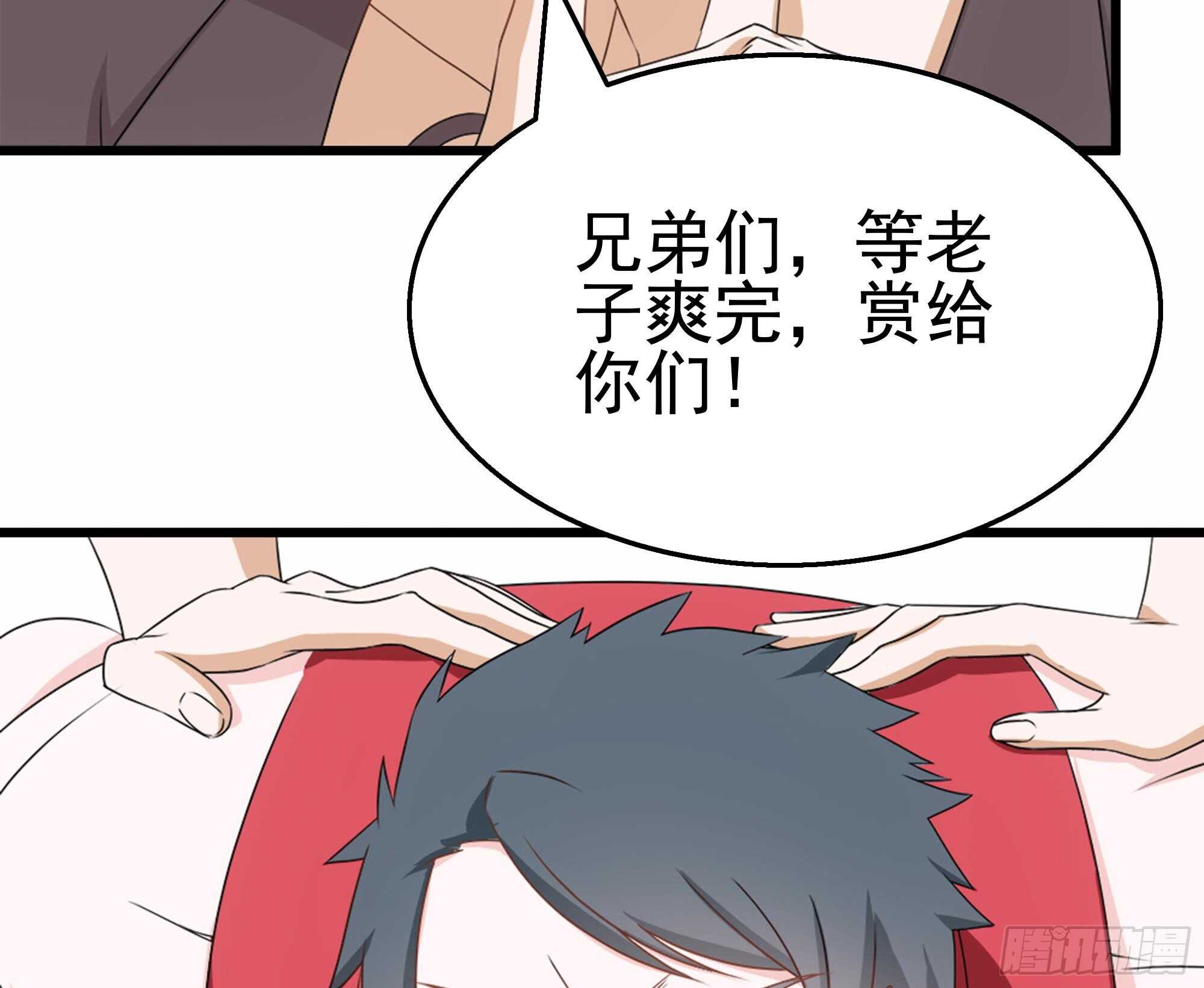 第37话 我来打脸了(1/2)-第38话