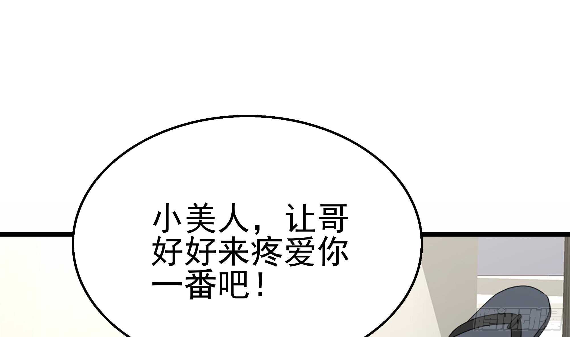 第37话 我来打脸了(1/2)-第38话