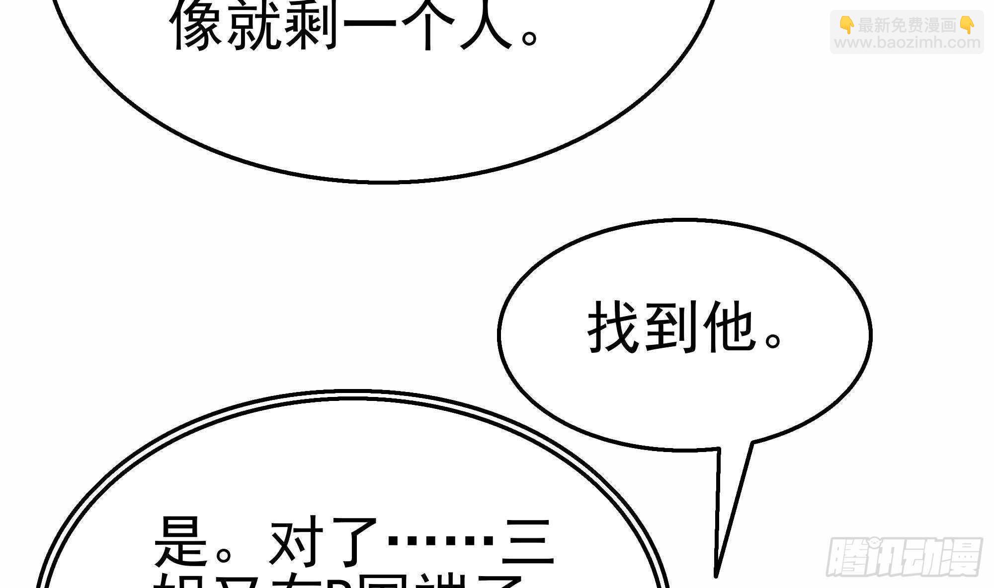 第39话 恶人有约(1/2)-第40话