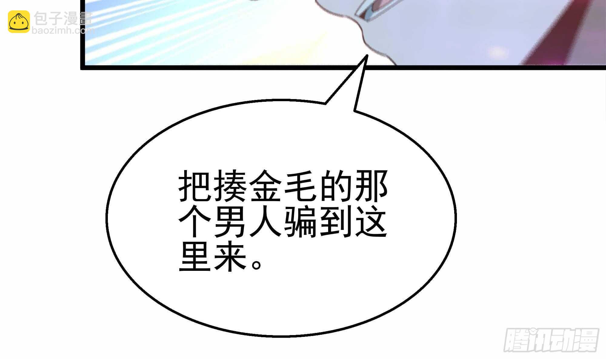 第39话 恶人有约(1/2)-第40话