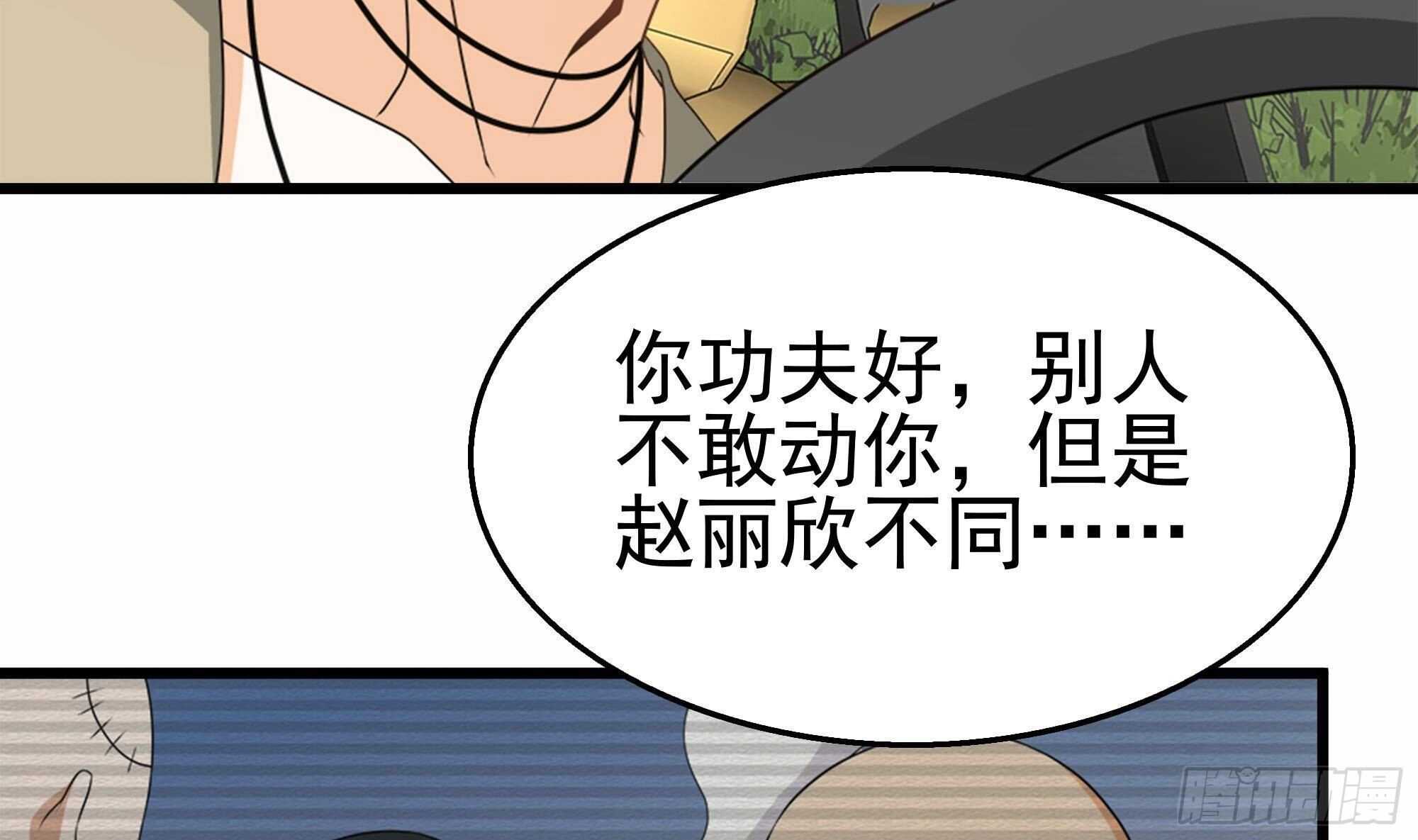 第39话 恶人有约36