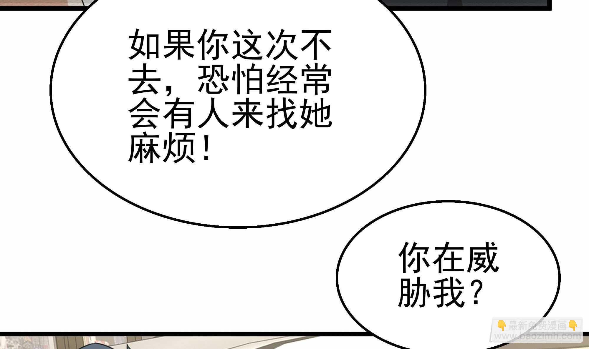 第39话 恶人有约(1/2)-第40话