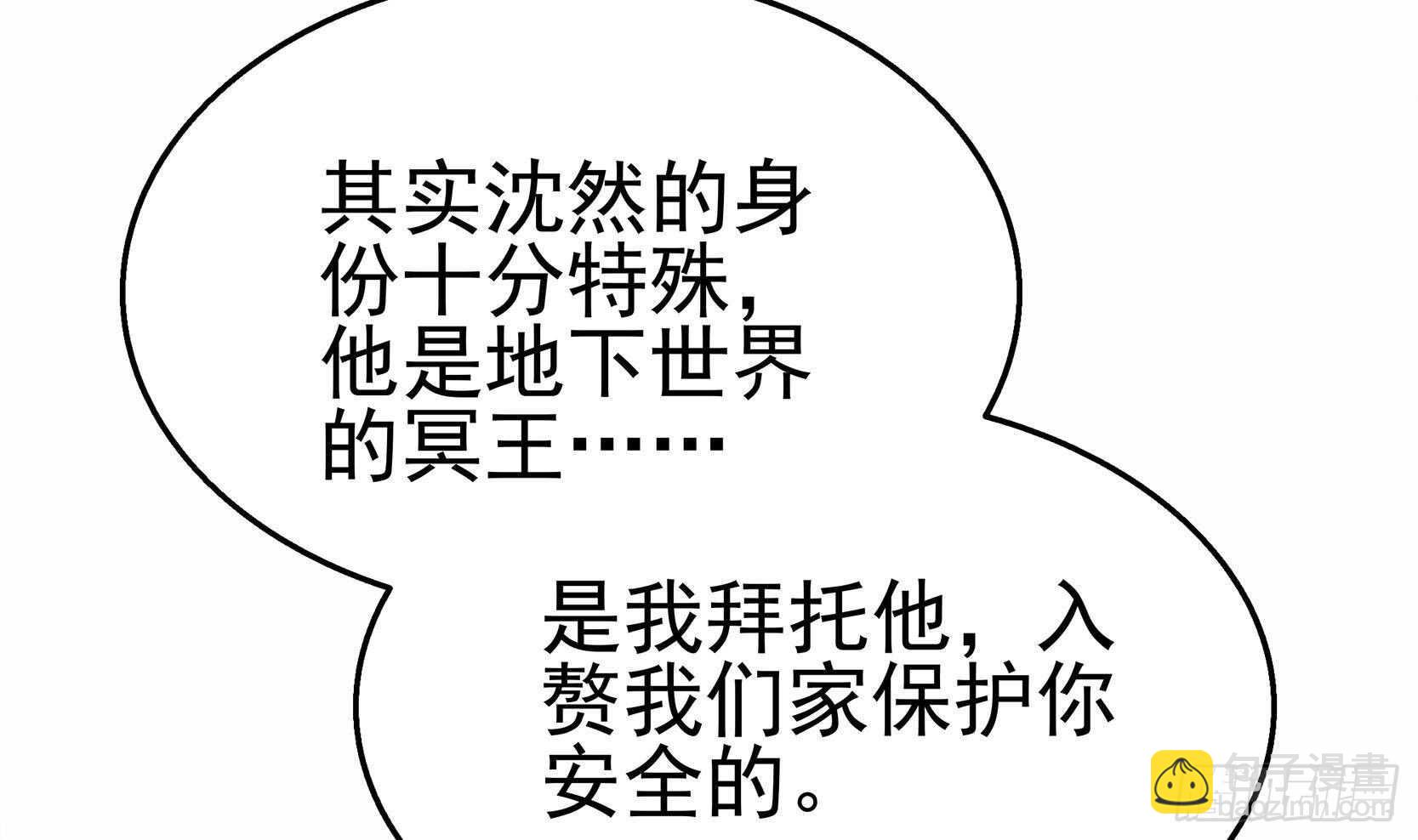 極品殺手贅婿 - 第41話 一切的真相(1/2) - 4