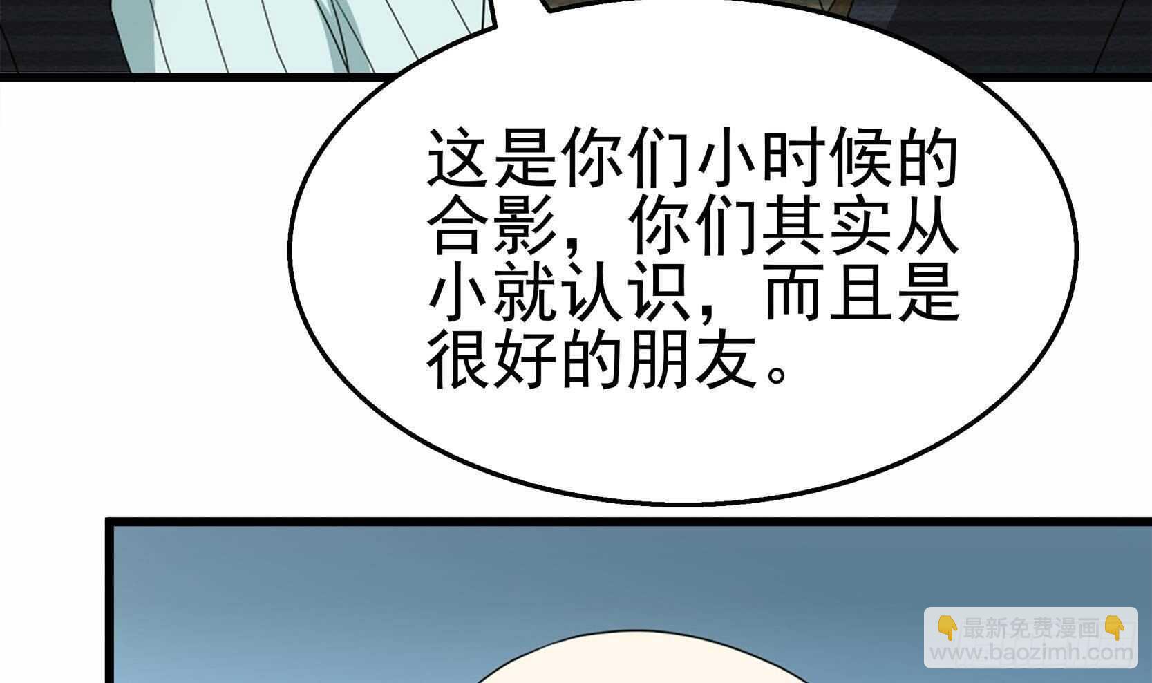 極品殺手贅婿 - 第41話 一切的真相(1/2) - 7