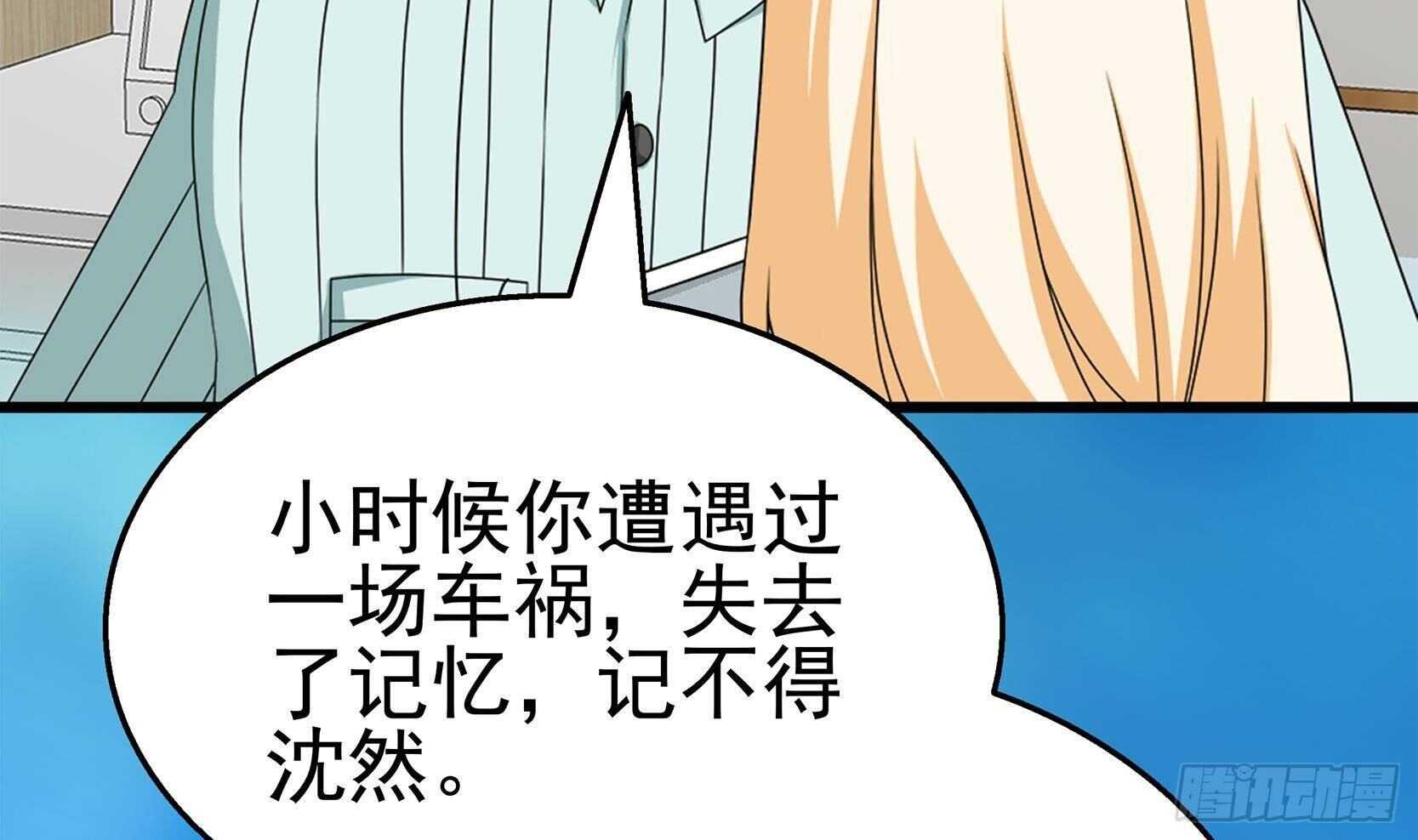 極品殺手贅婿 - 第41話 一切的真相(1/2) - 3