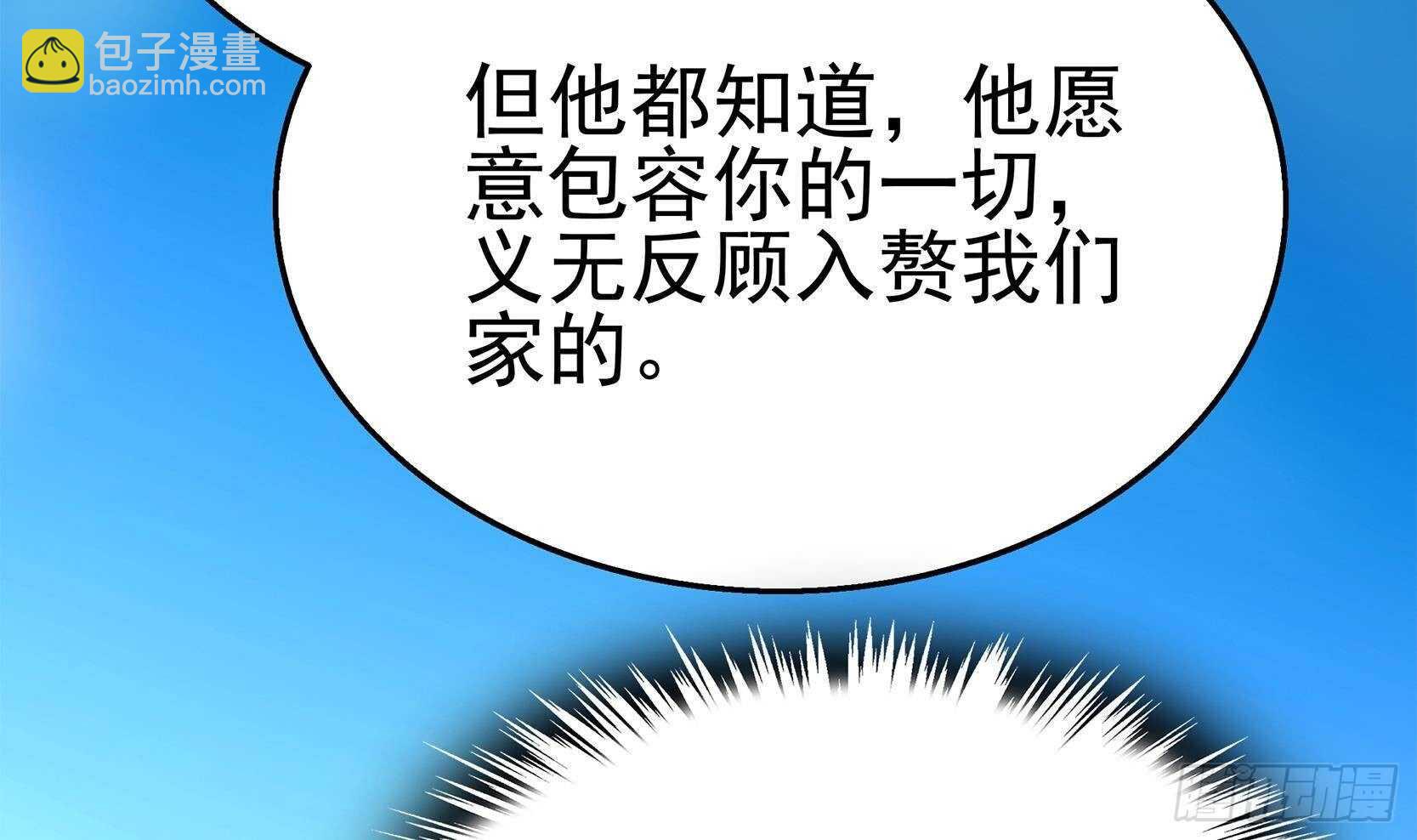 極品殺手贅婿 - 第41話 一切的真相(1/2) - 4