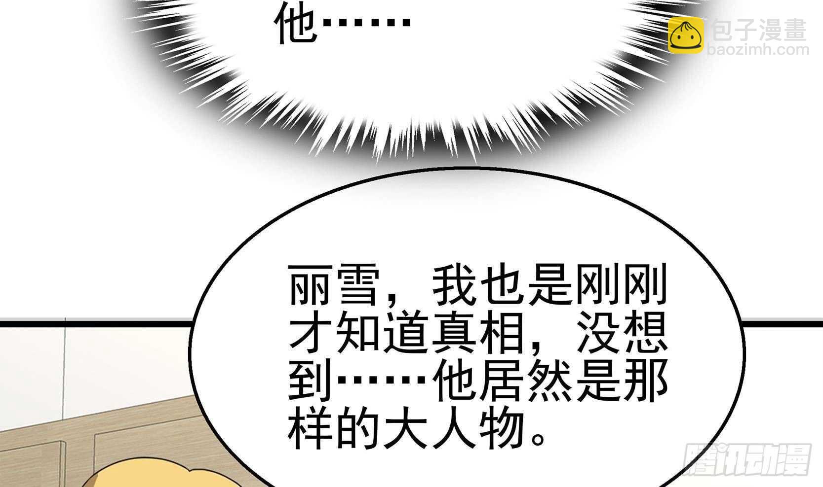 極品殺手贅婿 - 第41話 一切的真相(1/2) - 7