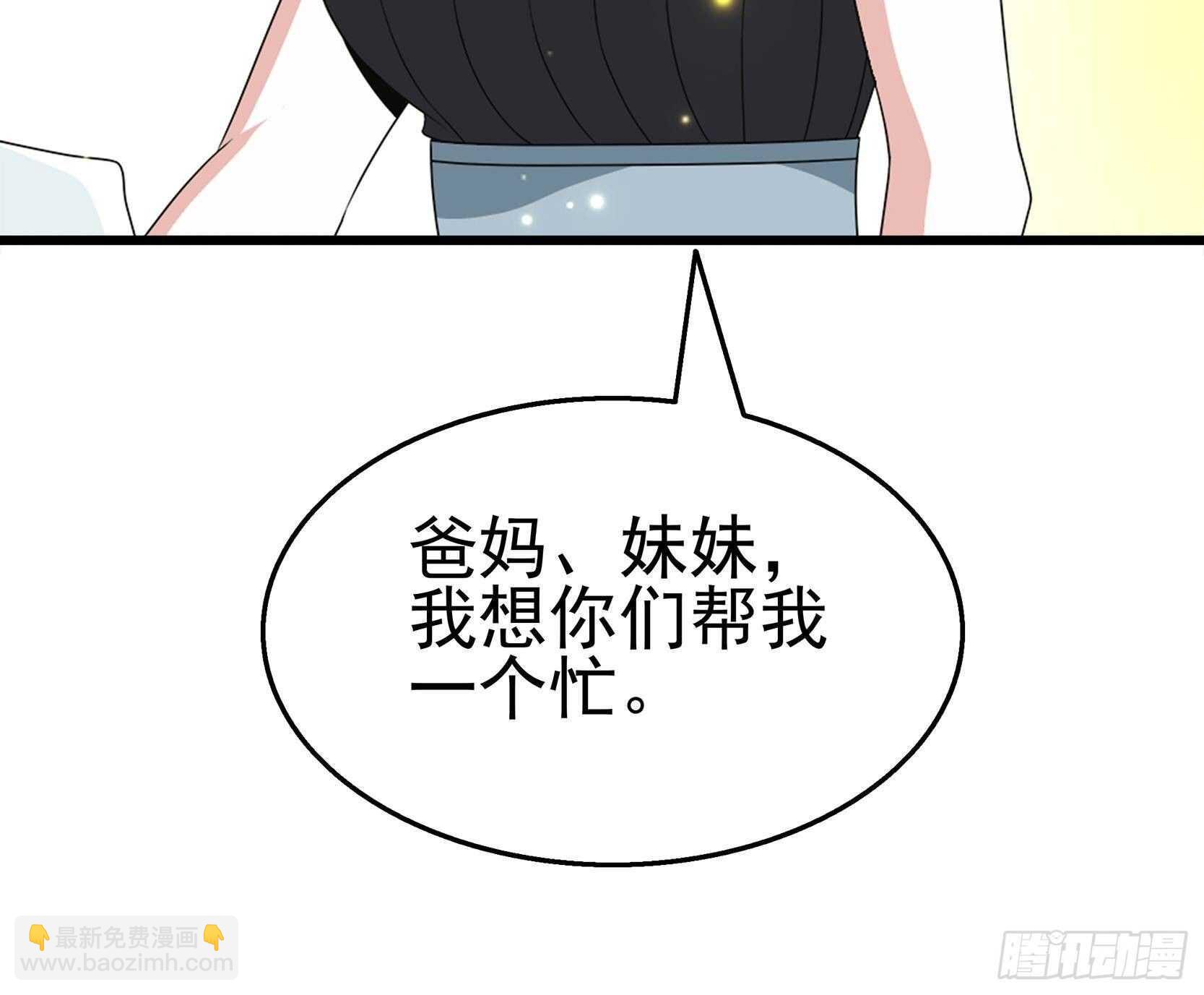 極品殺手贅婿 - 第41話 一切的真相(1/2) - 3