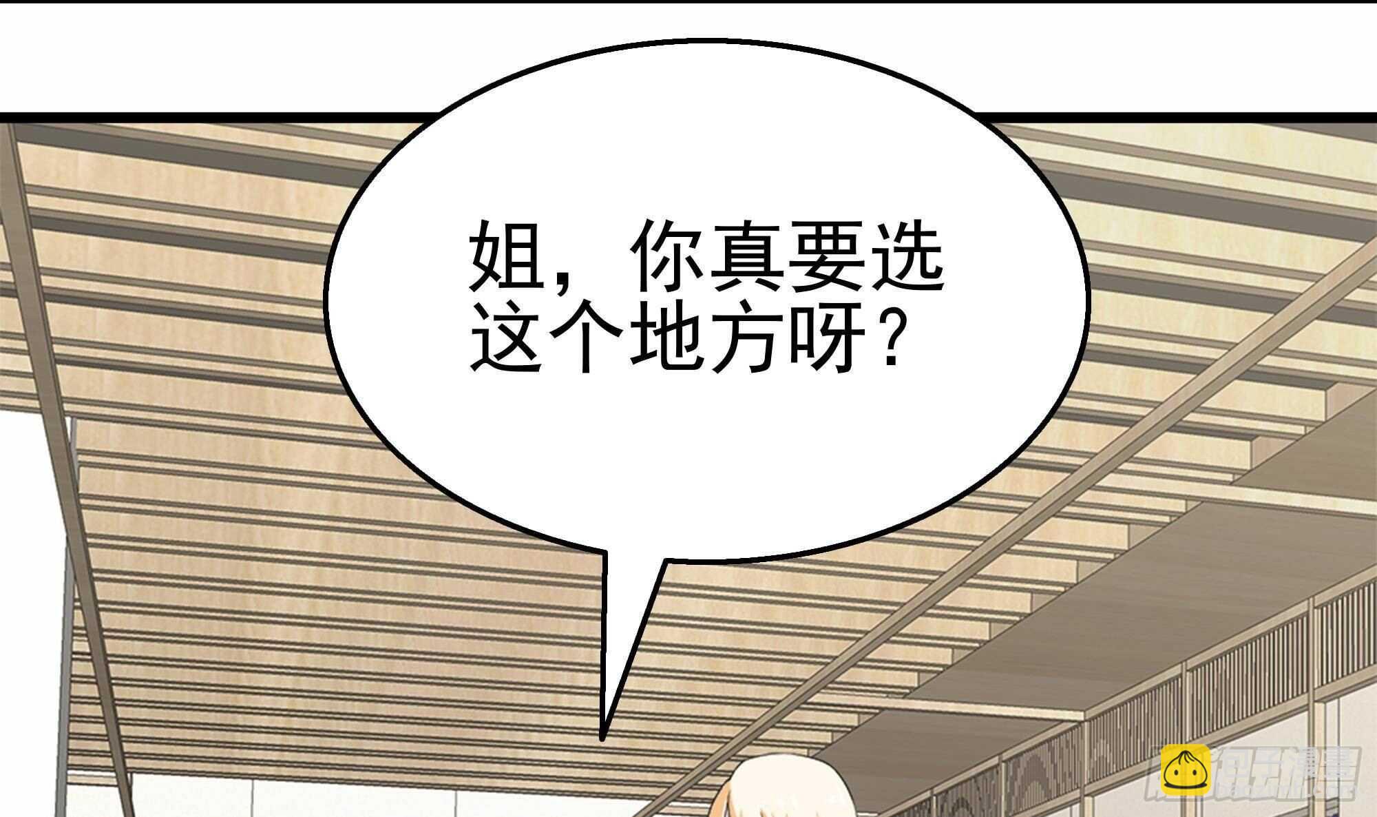 極品殺手贅婿 - 第41話 一切的真相(1/2) - 6