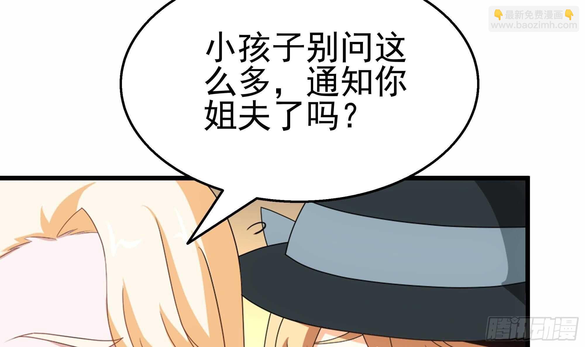 極品殺手贅婿 - 第41話 一切的真相(1/2) - 8