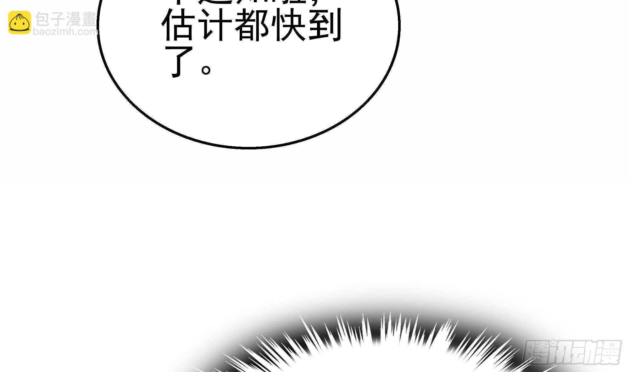 極品殺手贅婿 - 第41話 一切的真相(1/2) - 2