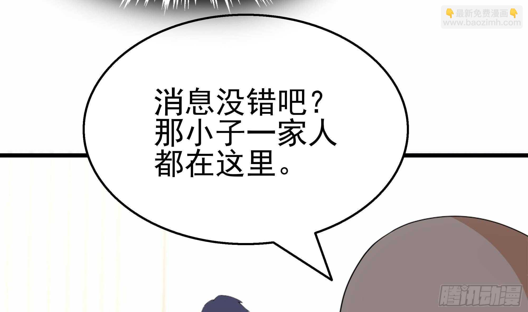 極品殺手贅婿 - 第41話 一切的真相(1/2) - 6