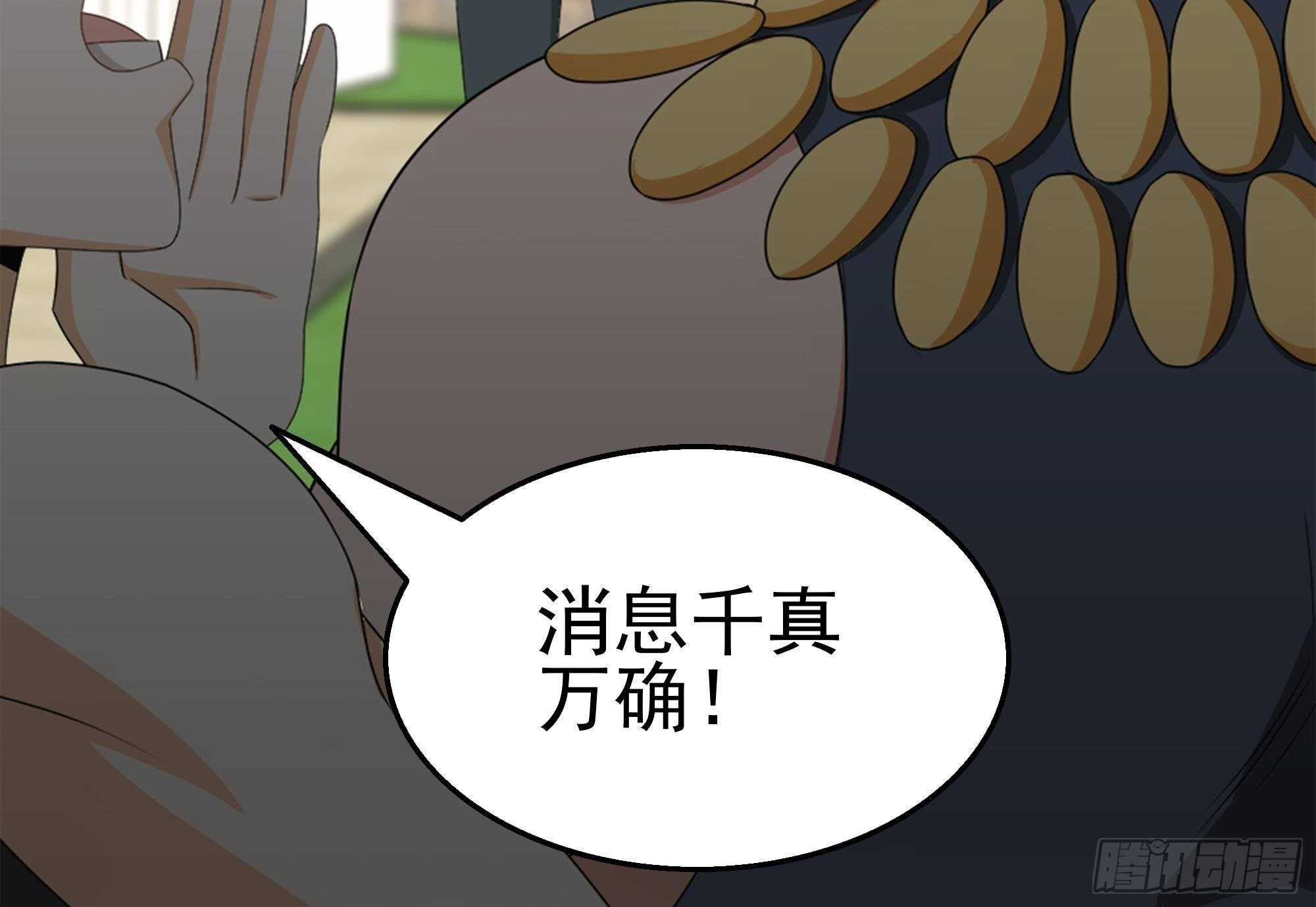 極品殺手贅婿 - 第41話 一切的真相(1/2) - 8