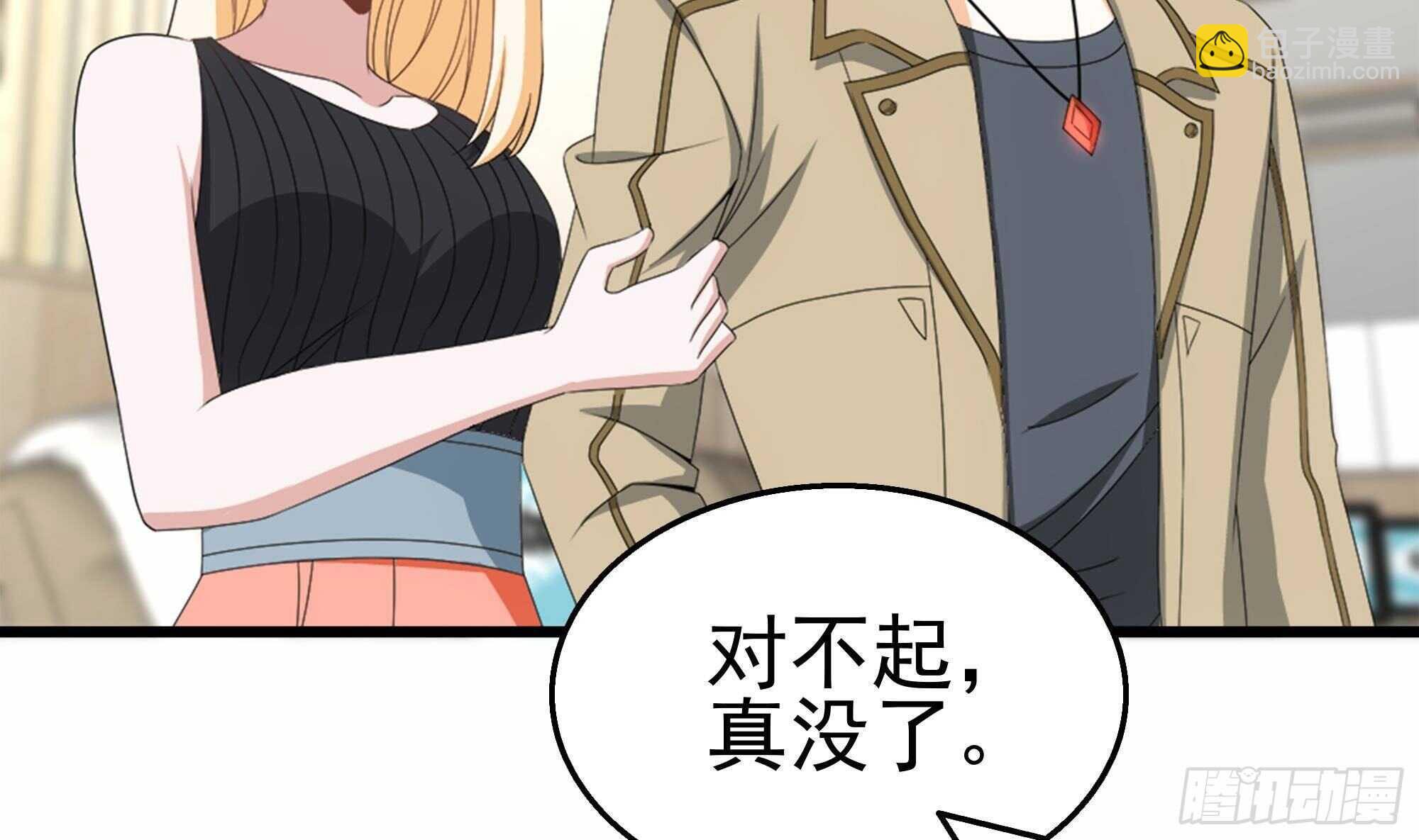 極品殺手贅婿 - 第41話 一切的真相(1/2) - 7