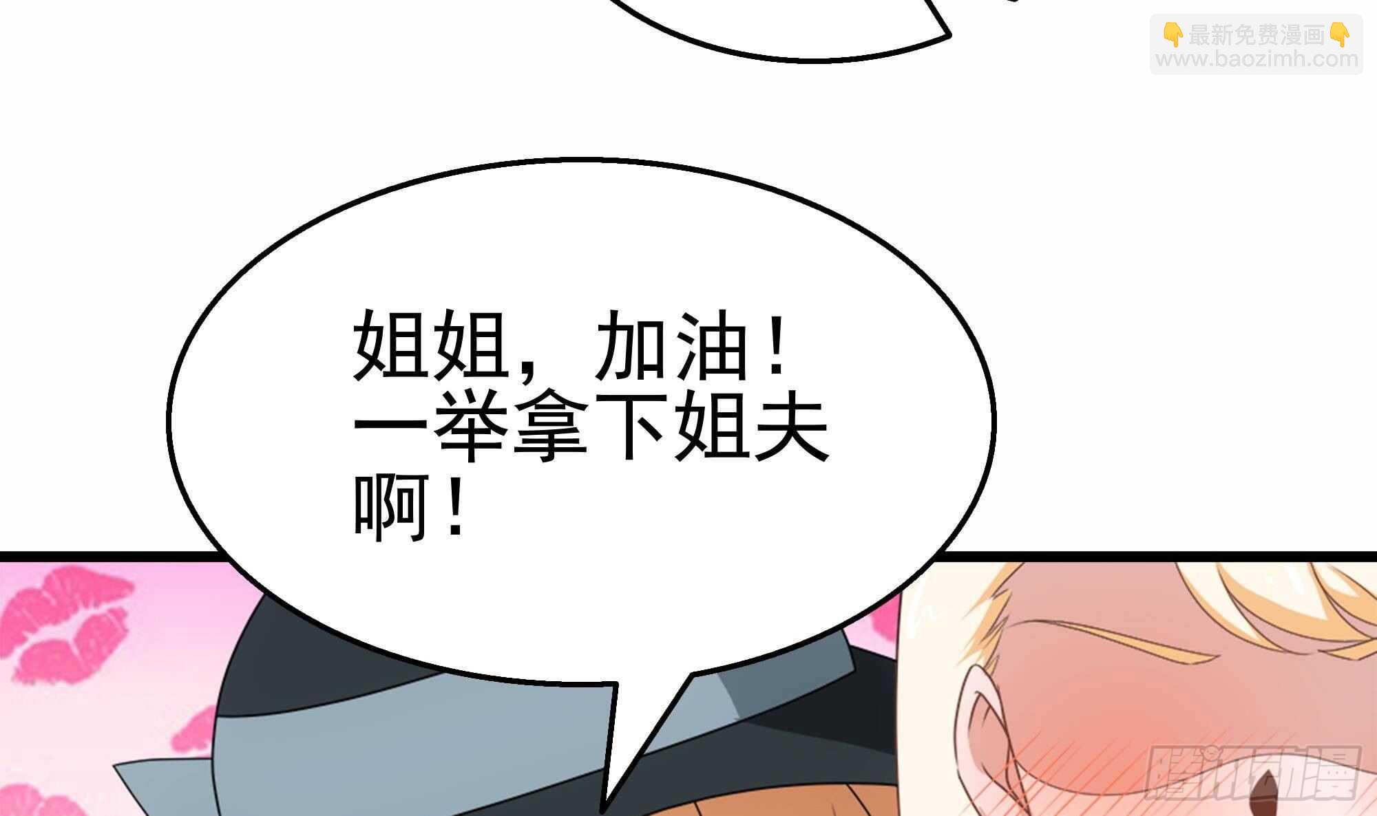 極品殺手贅婿 - 第41話 一切的真相(1/2) - 8