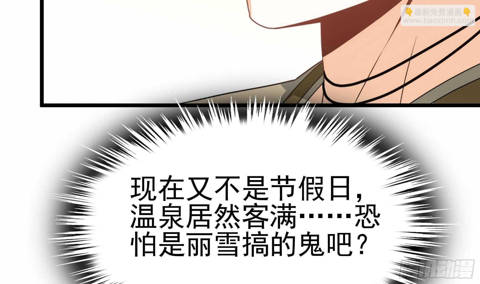 極品殺手贅婿 - 第41話 一切的真相(2/2) - 5