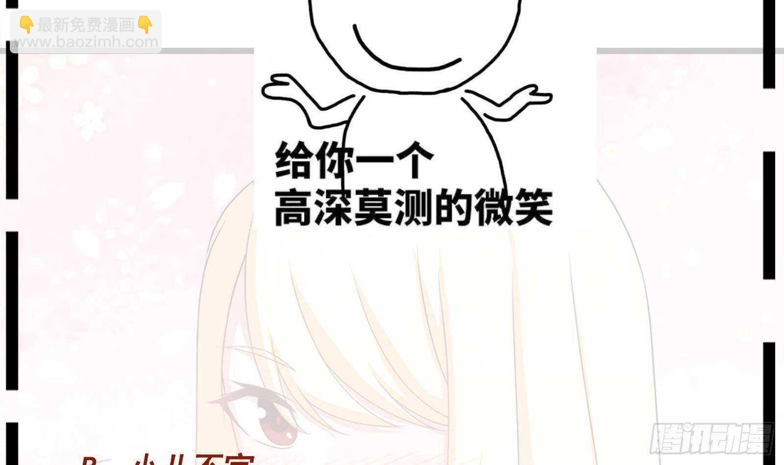 極品殺手贅婿 - 第41話 一切的真相(2/2) - 4