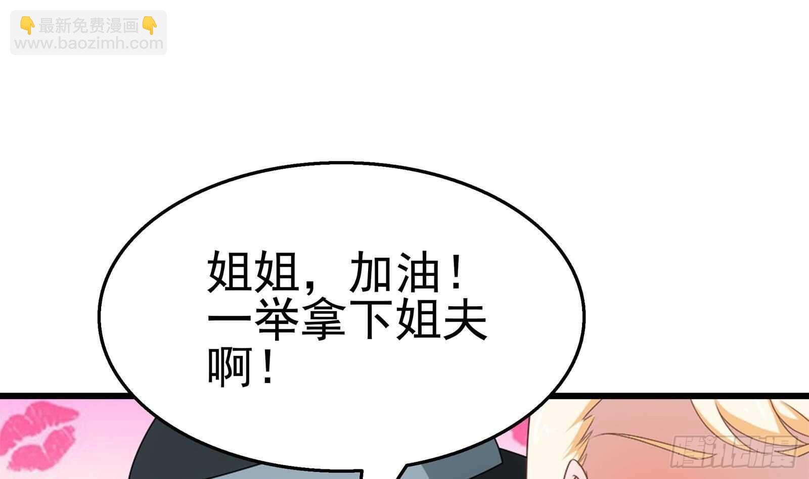 極品殺手贅婿 - 第41話 一切的真相(2/2) - 4