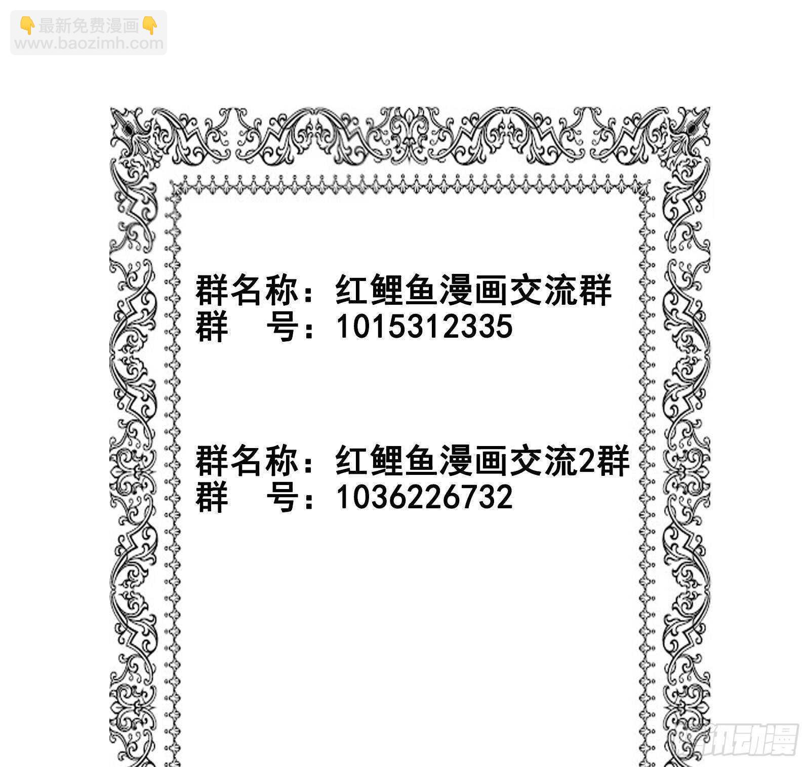 極品殺手贅婿 - 第41話 一切的真相(2/2) - 2