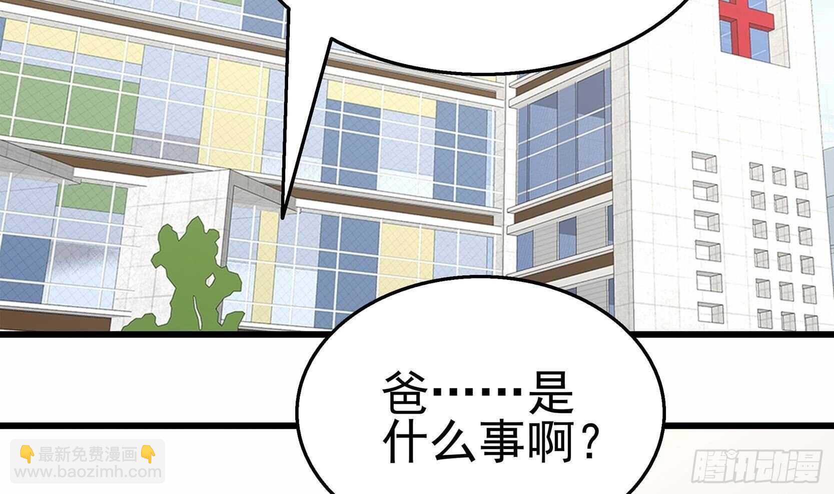 極品殺手贅婿 - 第41話 一切的真相(1/2) - 7