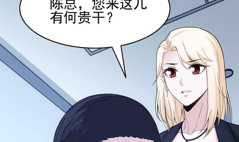 第5话 送给老婆的大礼！(1/2)-第6话